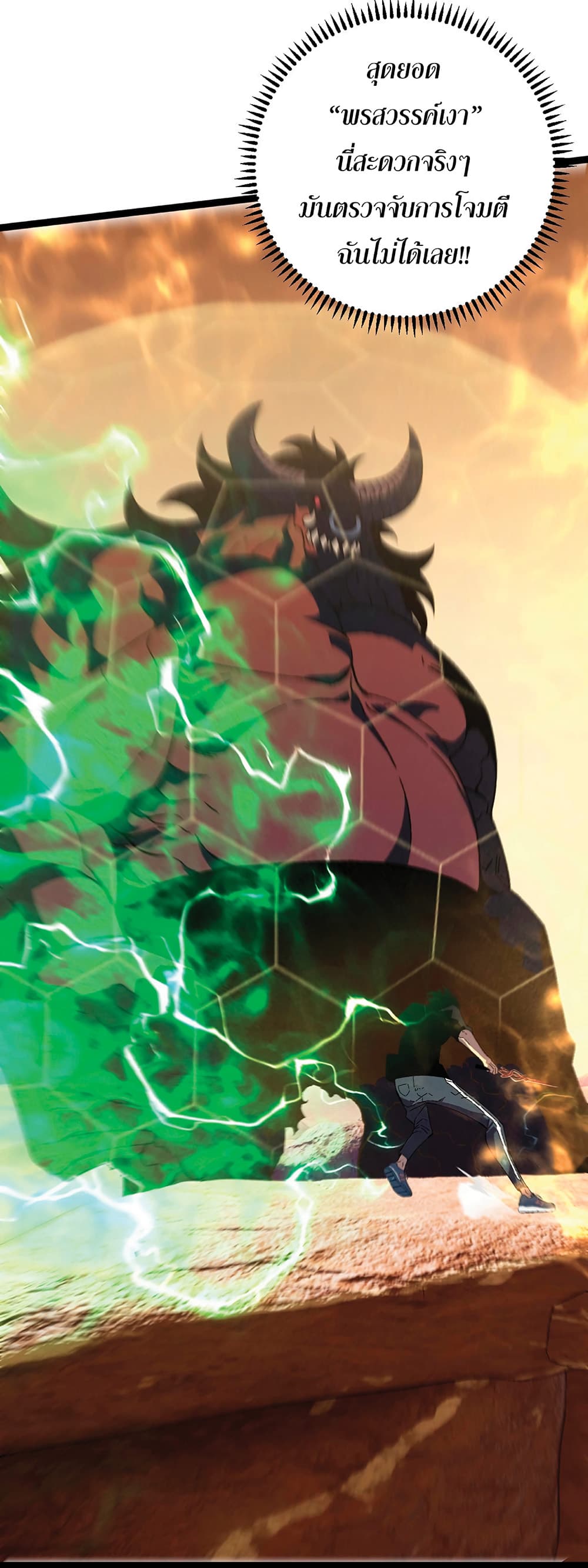 Your Talent is Mine พรสวรรค์นายฉันขอนะ ตอนที่ 21 page 42