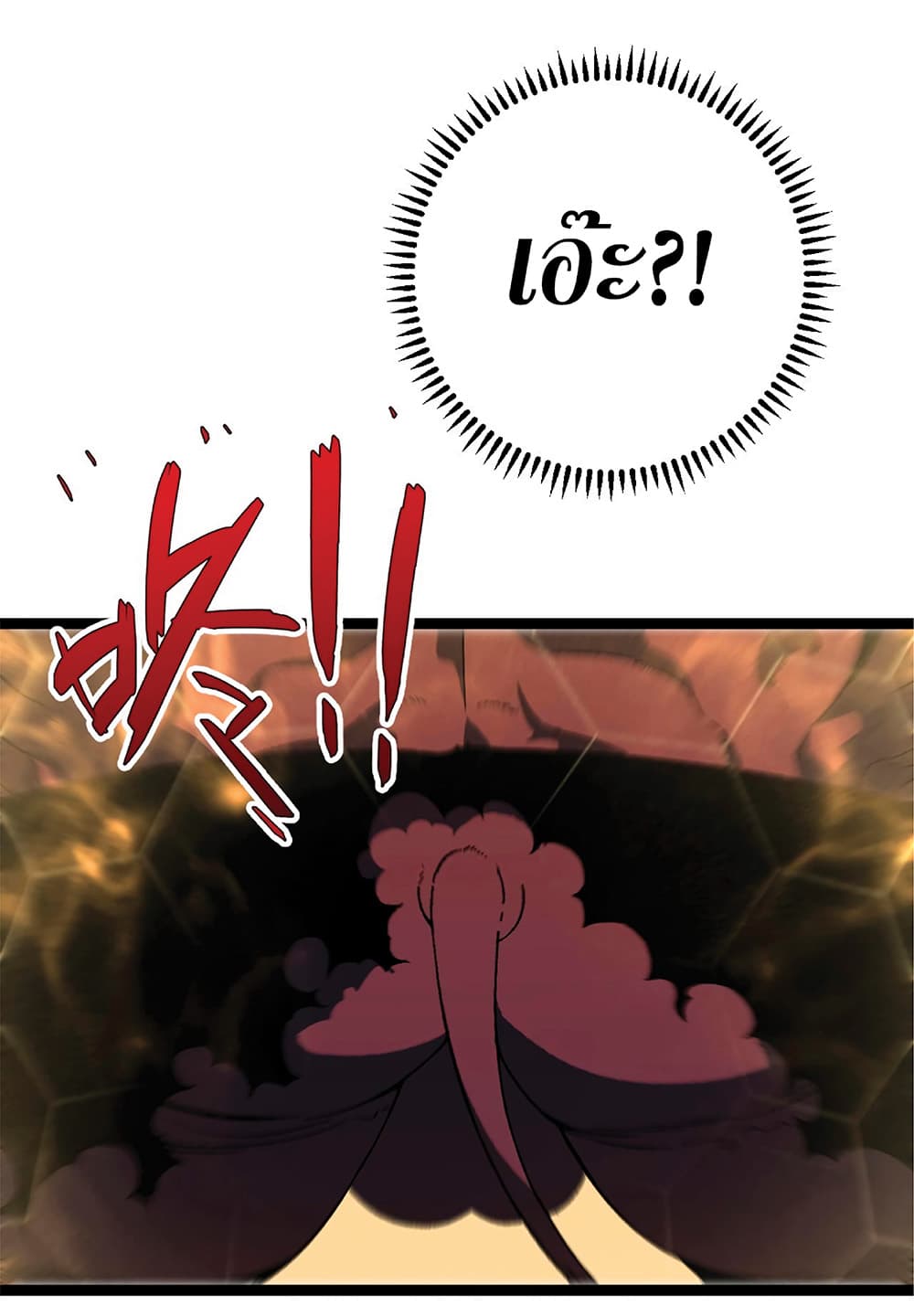 Your Talent is Mine พรสวรรค์นายฉันขอนะ ตอนที่ 21 page 47