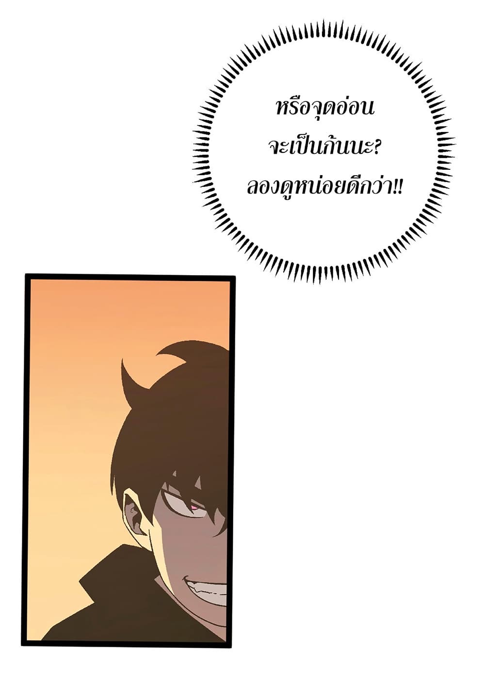 Your Talent is Mine พรสวรรค์นายฉันขอนะ ตอนที่ 21 page 49