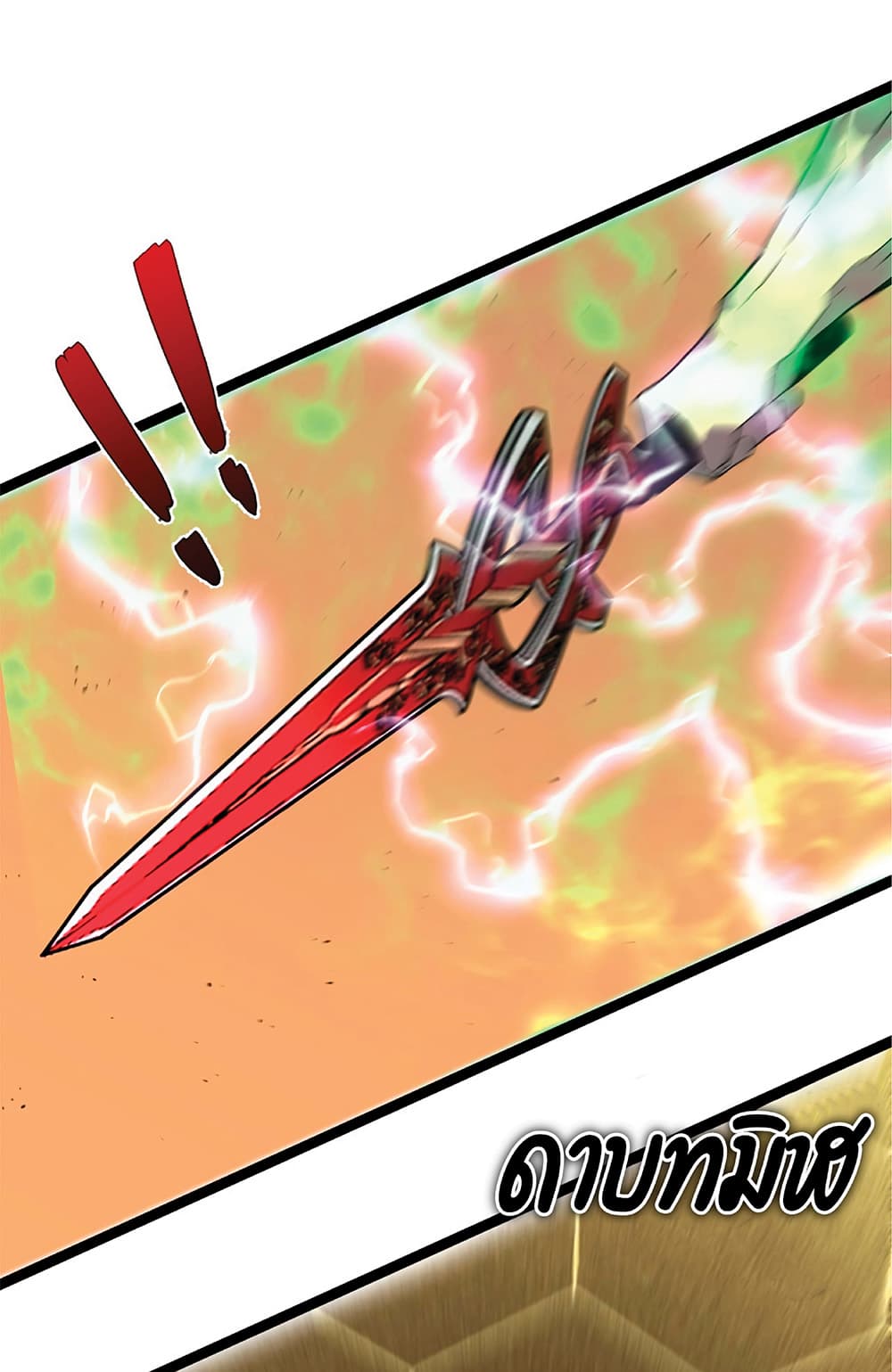 Your Talent is Mine พรสวรรค์นายฉันขอนะ ตอนที่ 21 page 51