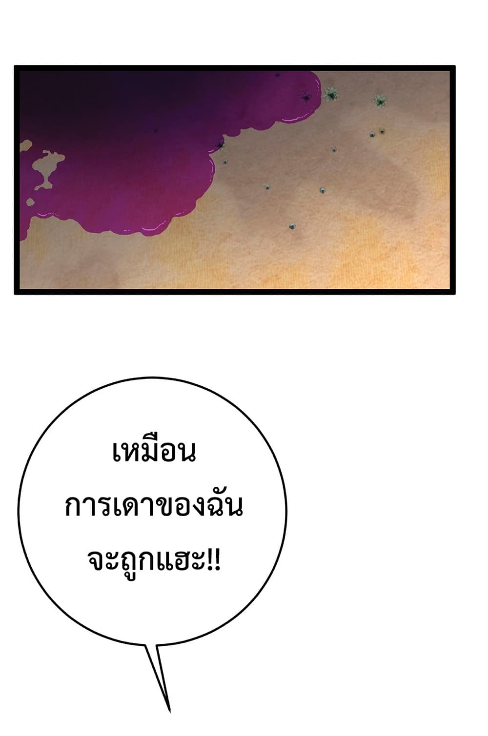Your Talent is Mine พรสวรรค์นายฉันขอนะ ตอนที่ 21 page 58
