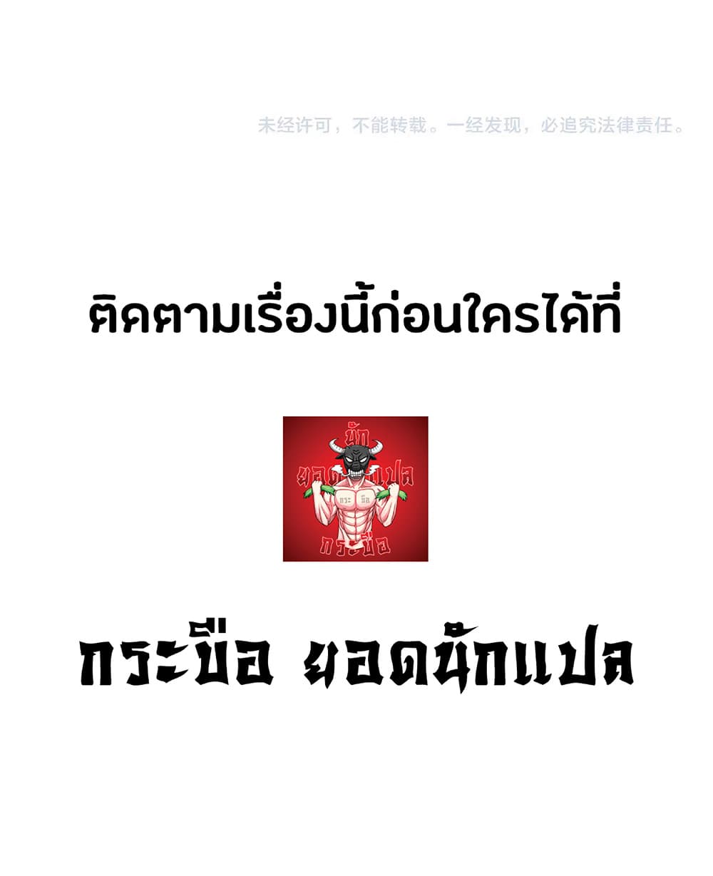 Your Talent is Mine พรสวรรค์นายฉันขอนะ ตอนที่ 21 page 60