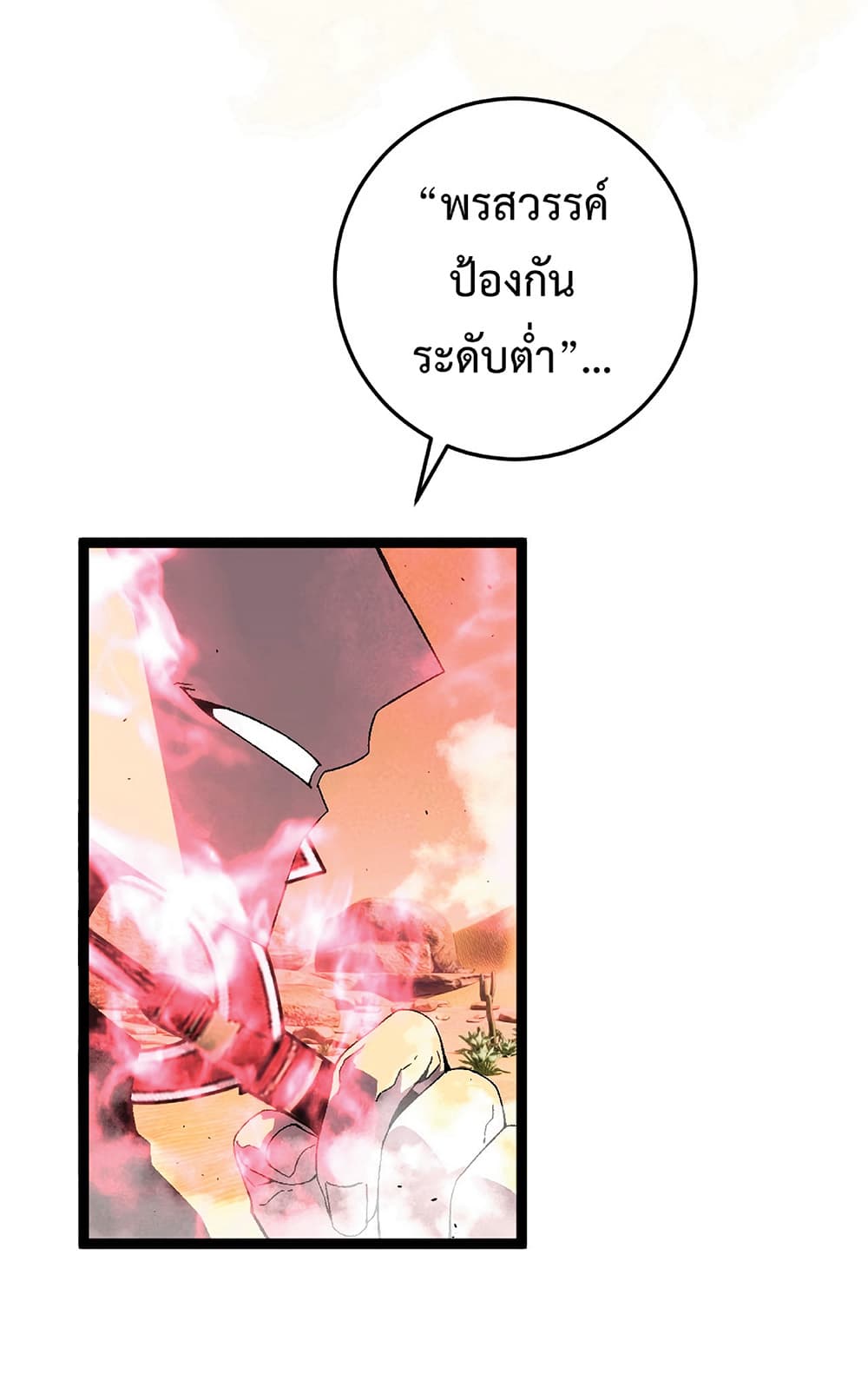 Your Talent is Mine พรสวรรค์นายฉันขอนะ ตอนที่ 22 page 5