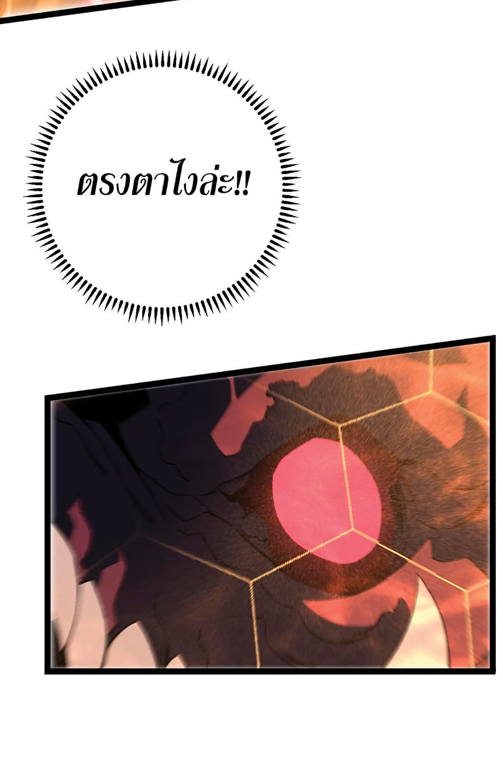 Your Talent is Mine พรสวรรค์นายฉันขอนะ ตอนที่ 22 page 15