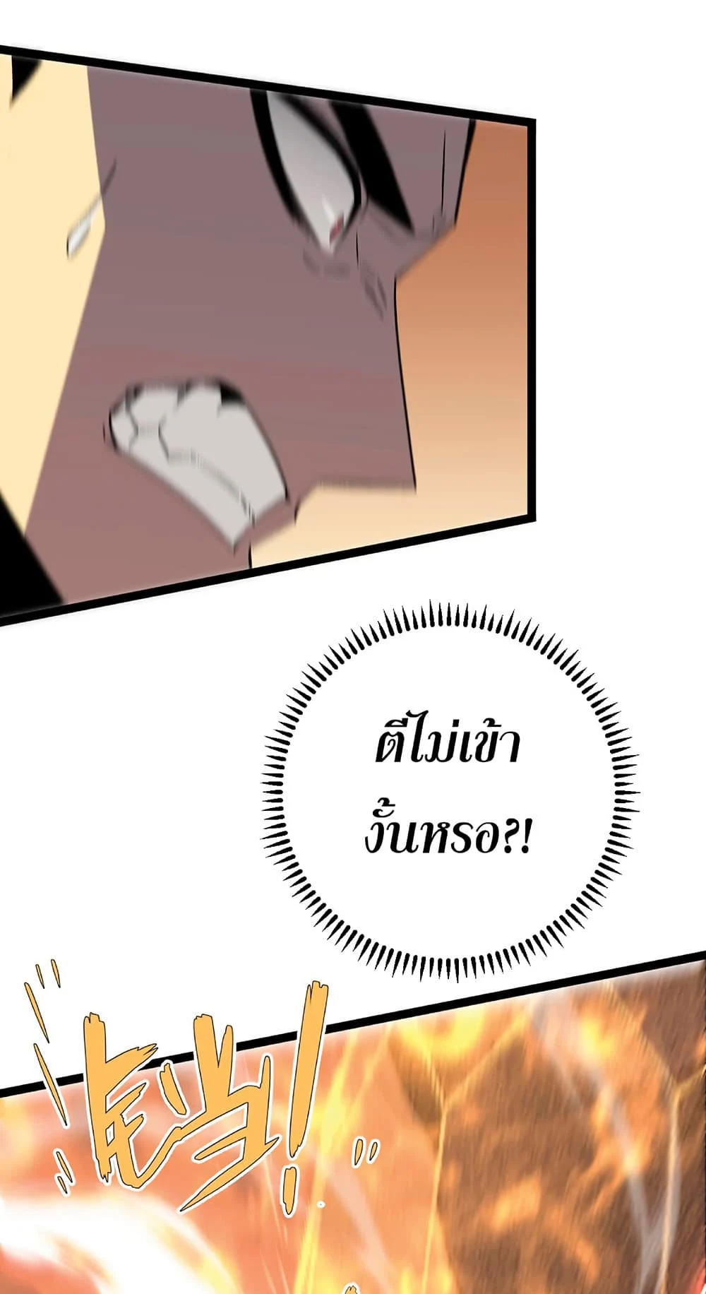 Your Talent is Mine พรสวรรค์นายฉันขอนะ ตอนที่ 22 page 17