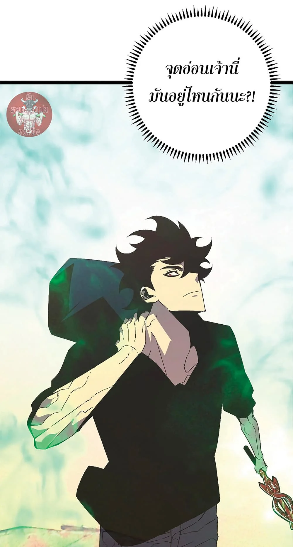 Your Talent is Mine พรสวรรค์นายฉันขอนะ ตอนที่ 22 page 44