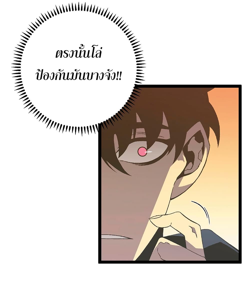 Your Talent is Mine พรสวรรค์นายฉันขอนะ ตอนที่ 22 page 48