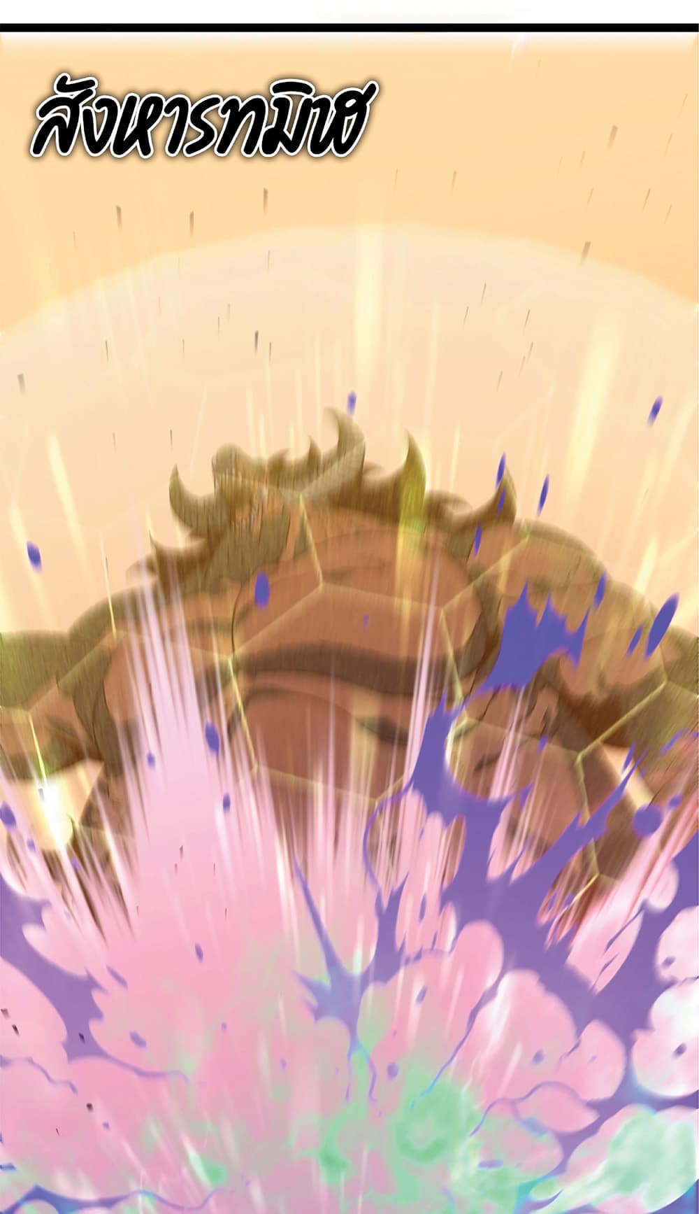 Your Talent is Mine พรสวรรค์นายฉันขอนะ ตอนที่ 22 page 53