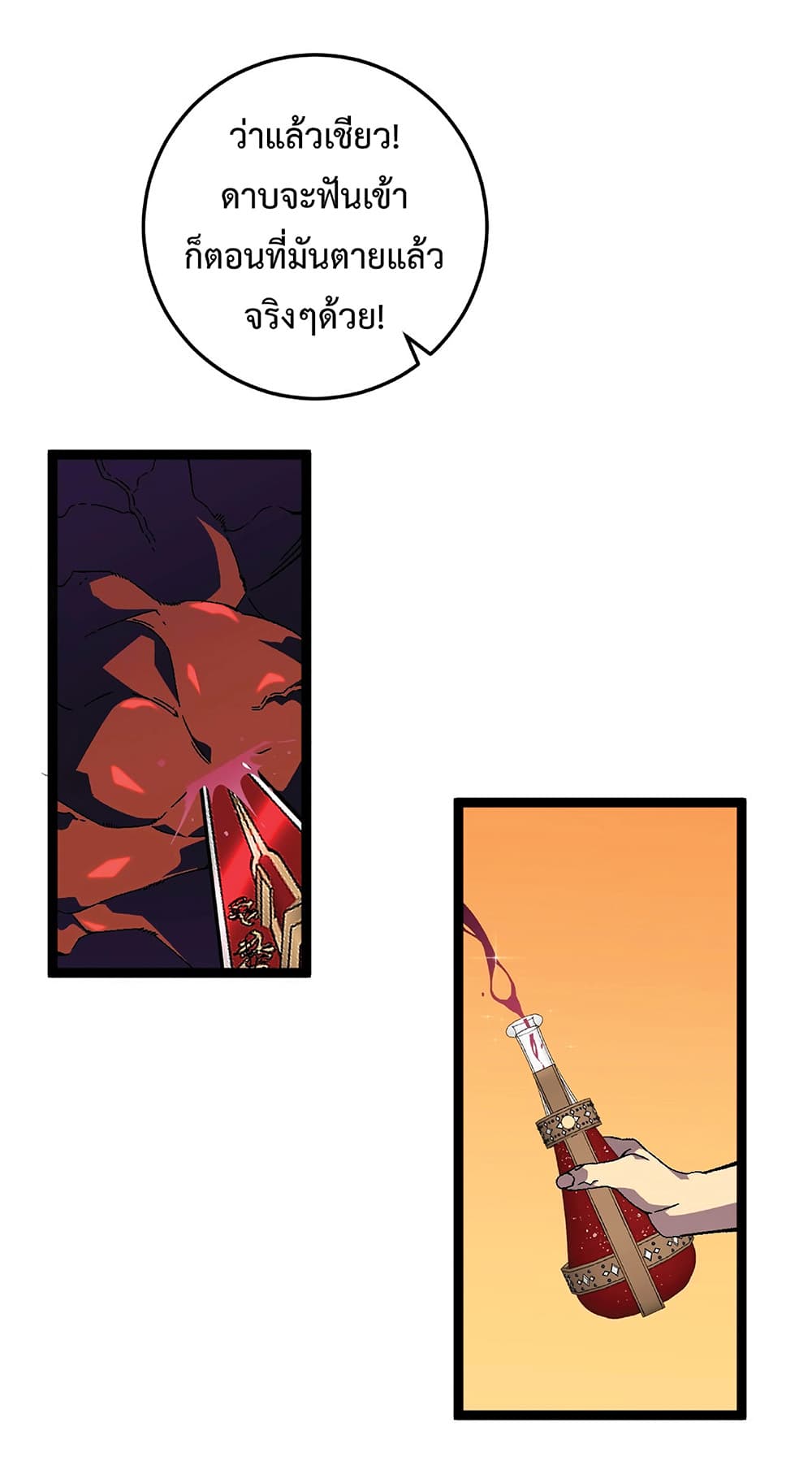 Your Talent is Mine พรสวรรค์นายฉันขอนะ ตอนที่ 23 page 2