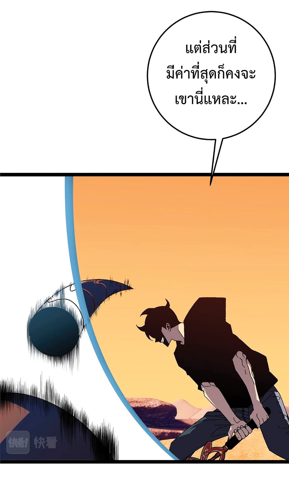 Your Talent is Mine พรสวรรค์นายฉันขอนะ ตอนที่ 23 page 7