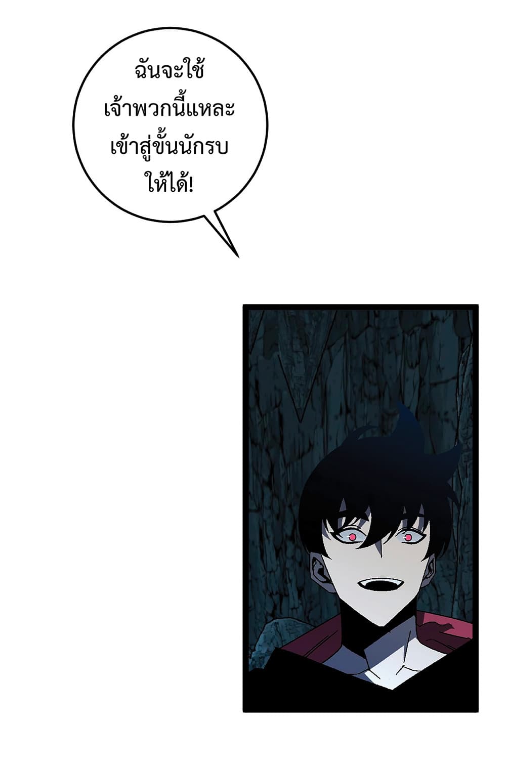 Your Talent is Mine พรสวรรค์นายฉันขอนะ ตอนที่ 23 page 13