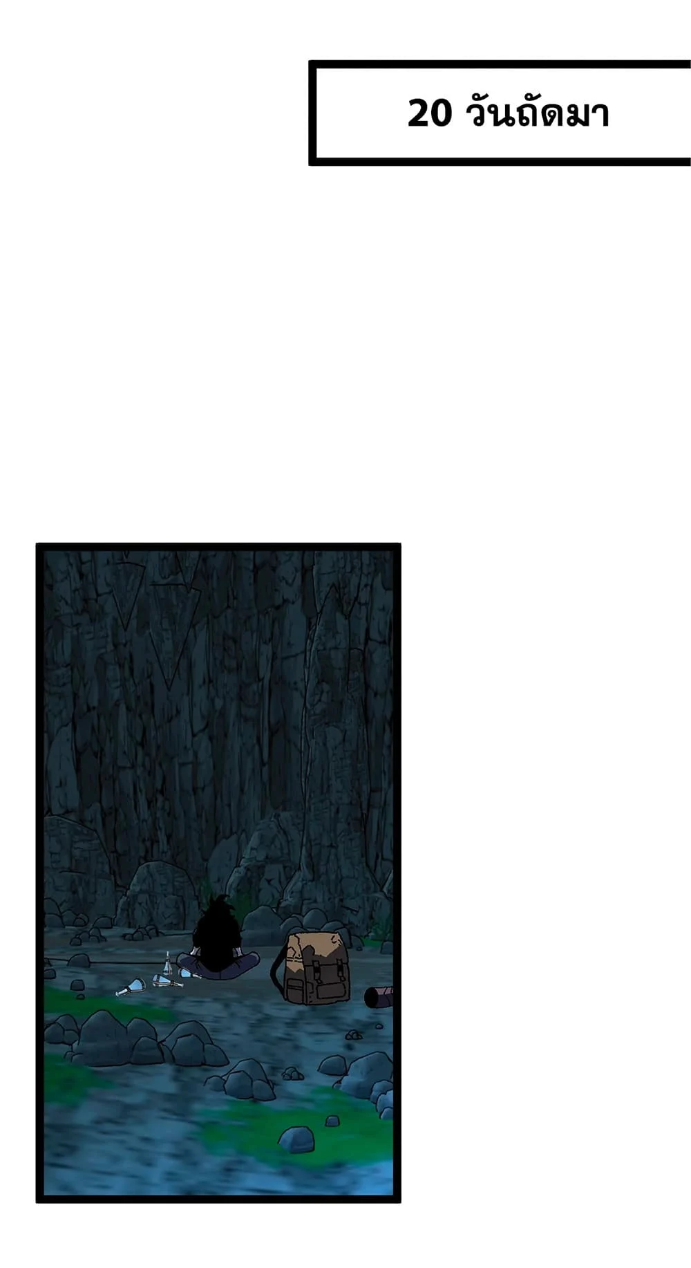 Your Talent is Mine พรสวรรค์นายฉันขอนะ ตอนที่ 23 page 17