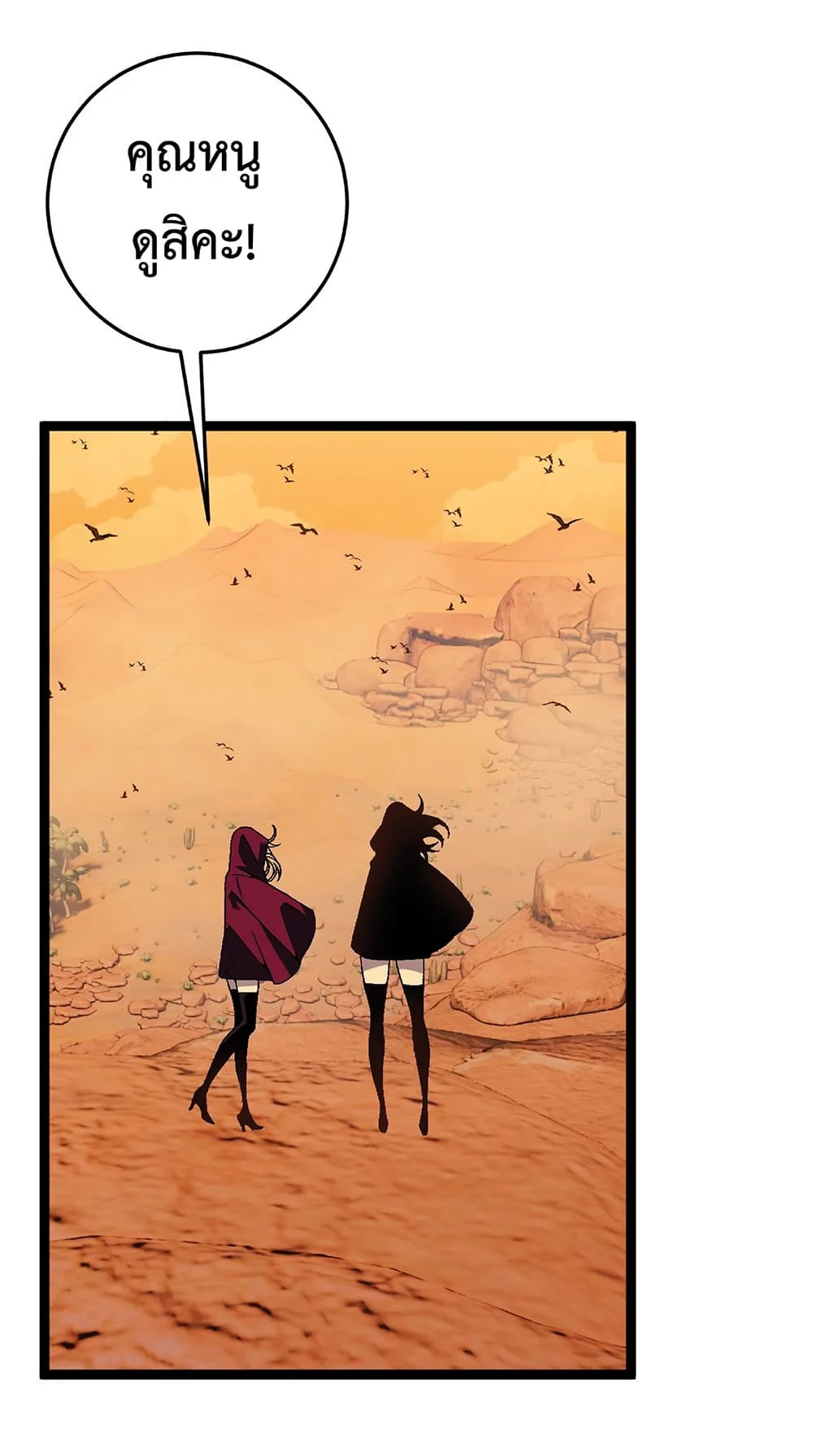 Your Talent is Mine พรสวรรค์นายฉันขอนะ ตอนที่ 23 page 23