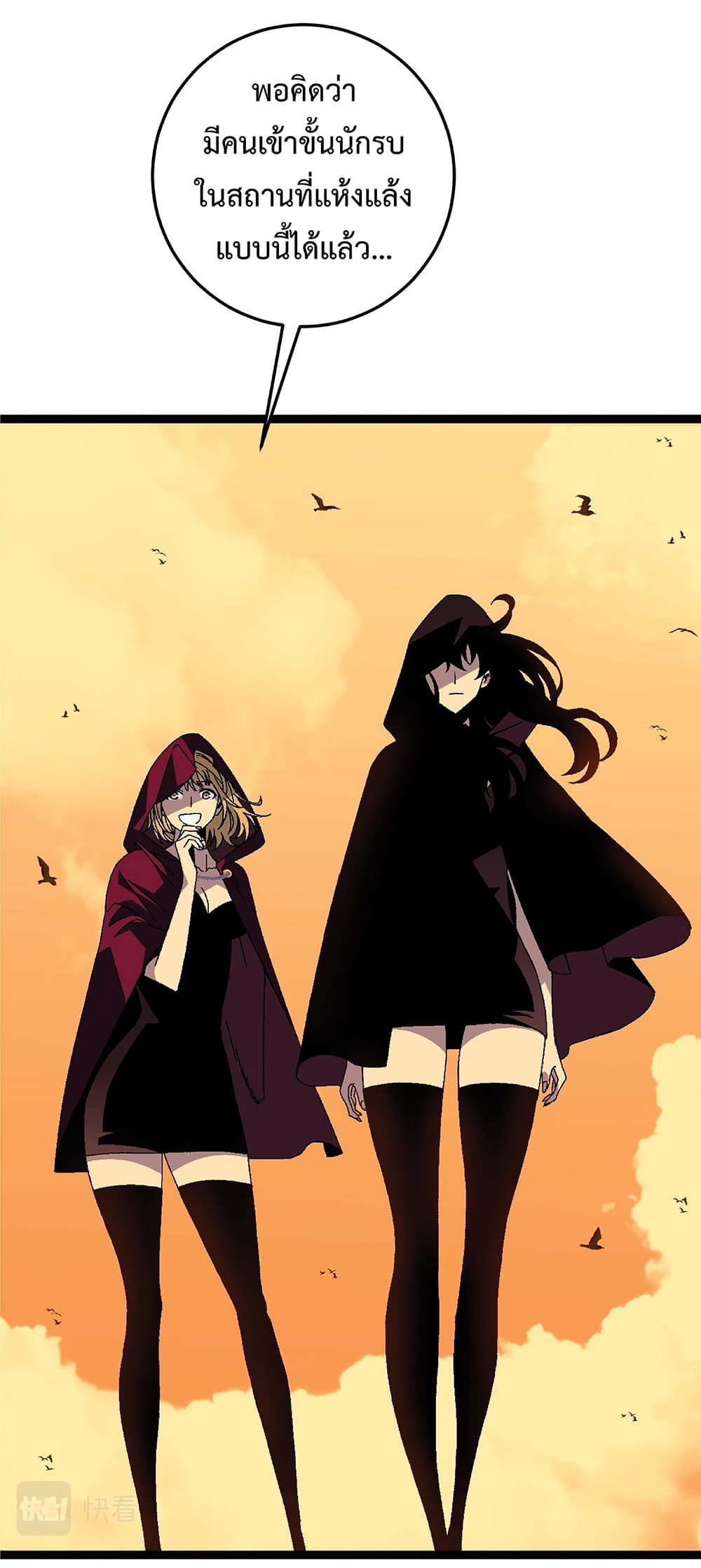 Your Talent is Mine พรสวรรค์นายฉันขอนะ ตอนที่ 23 page 24