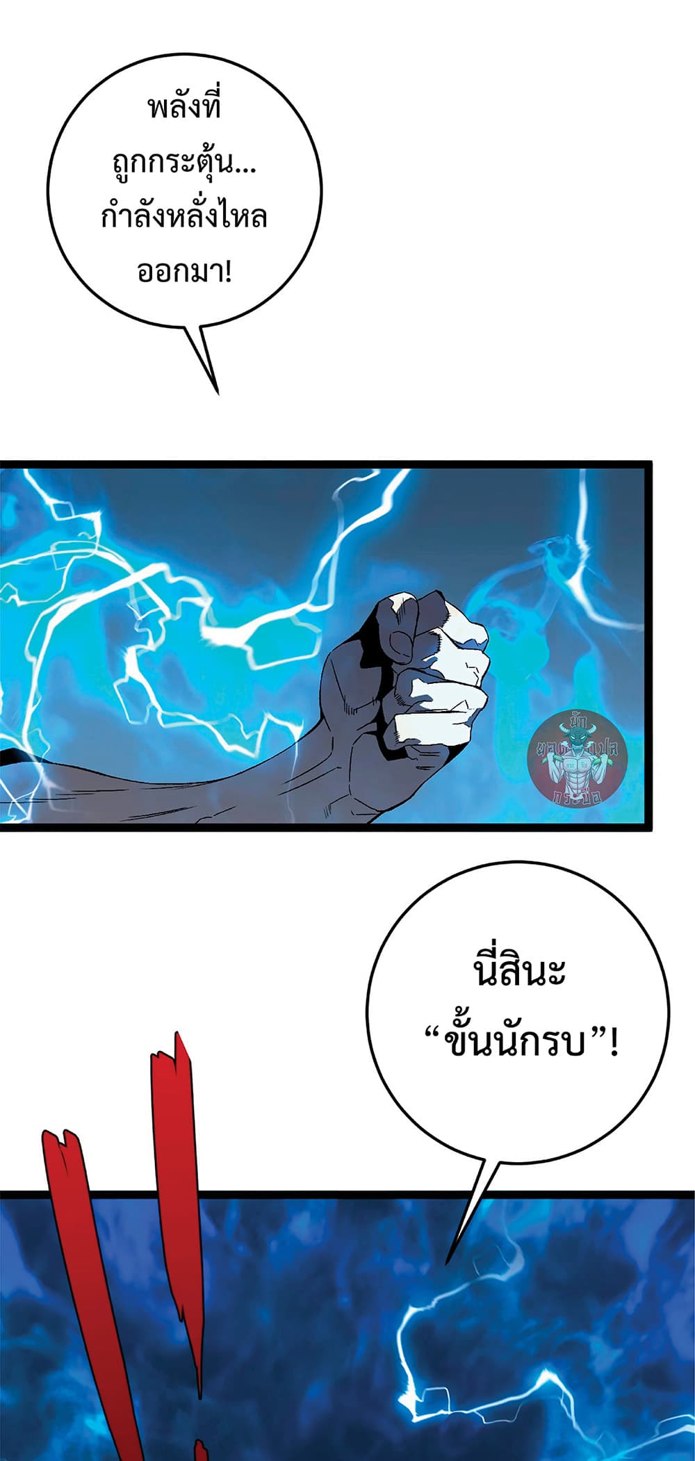 Your Talent is Mine พรสวรรค์นายฉันขอนะ ตอนที่ 23 page 27