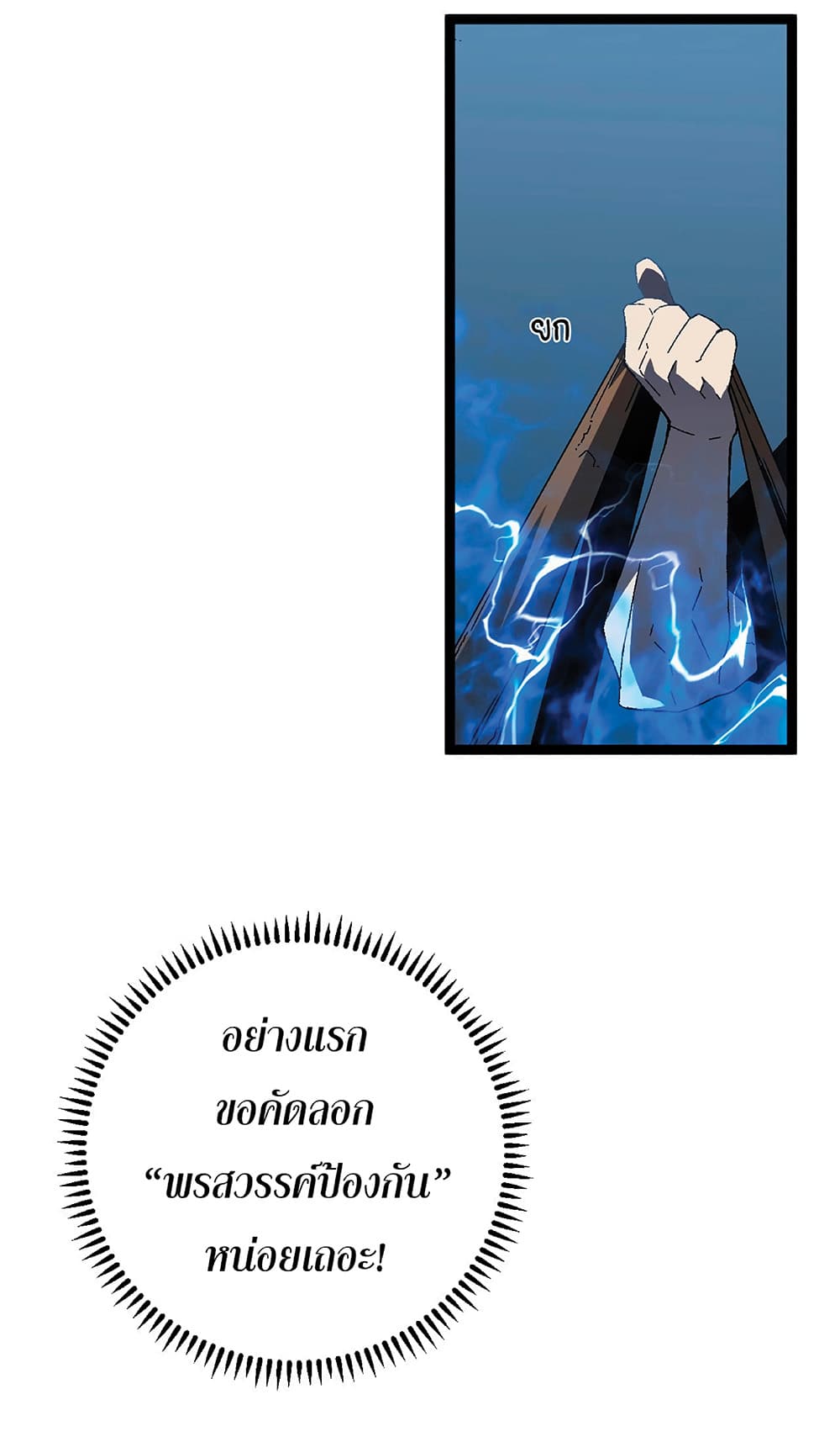 Your Talent is Mine พรสวรรค์นายฉันขอนะ ตอนที่ 23 page 30