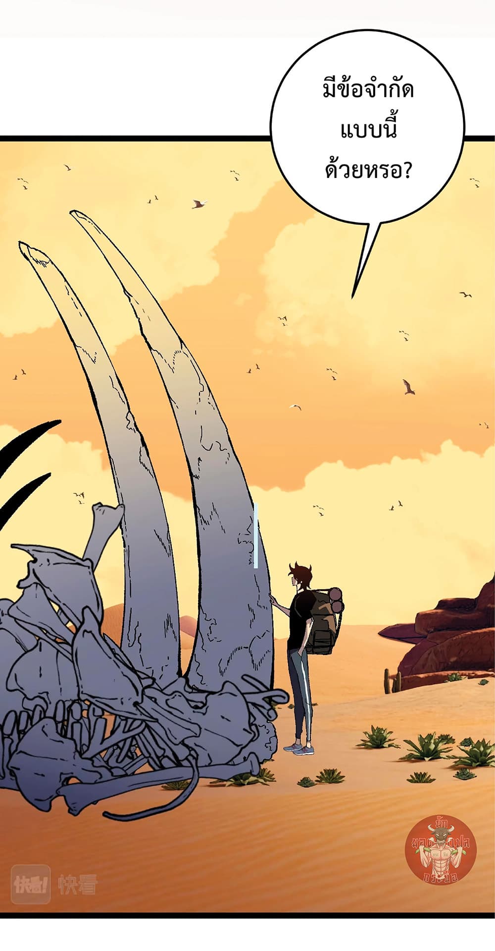 Your Talent is Mine พรสวรรค์นายฉันขอนะ ตอนที่ 23 page 35