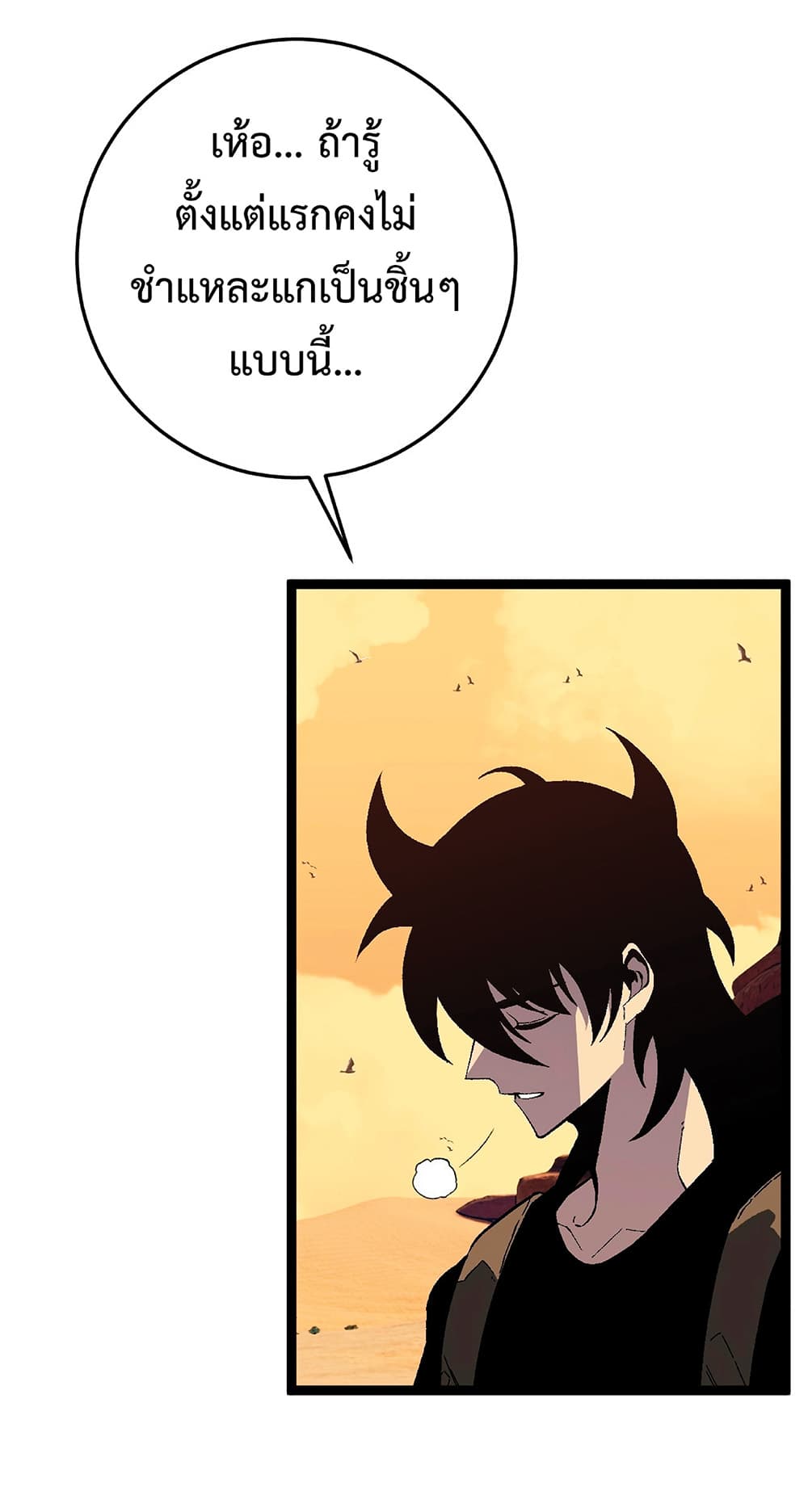 Your Talent is Mine พรสวรรค์นายฉันขอนะ ตอนที่ 23 page 36