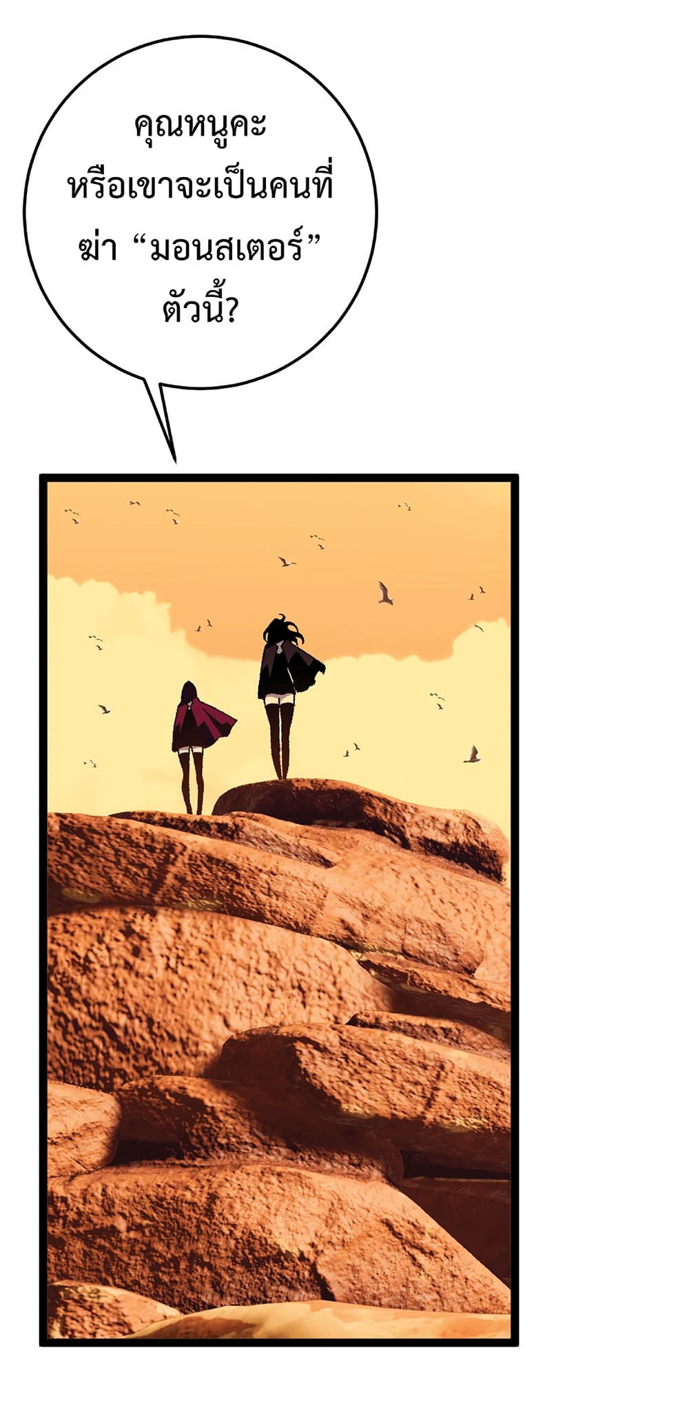 Your Talent is Mine พรสวรรค์นายฉันขอนะ ตอนที่ 23 page 37