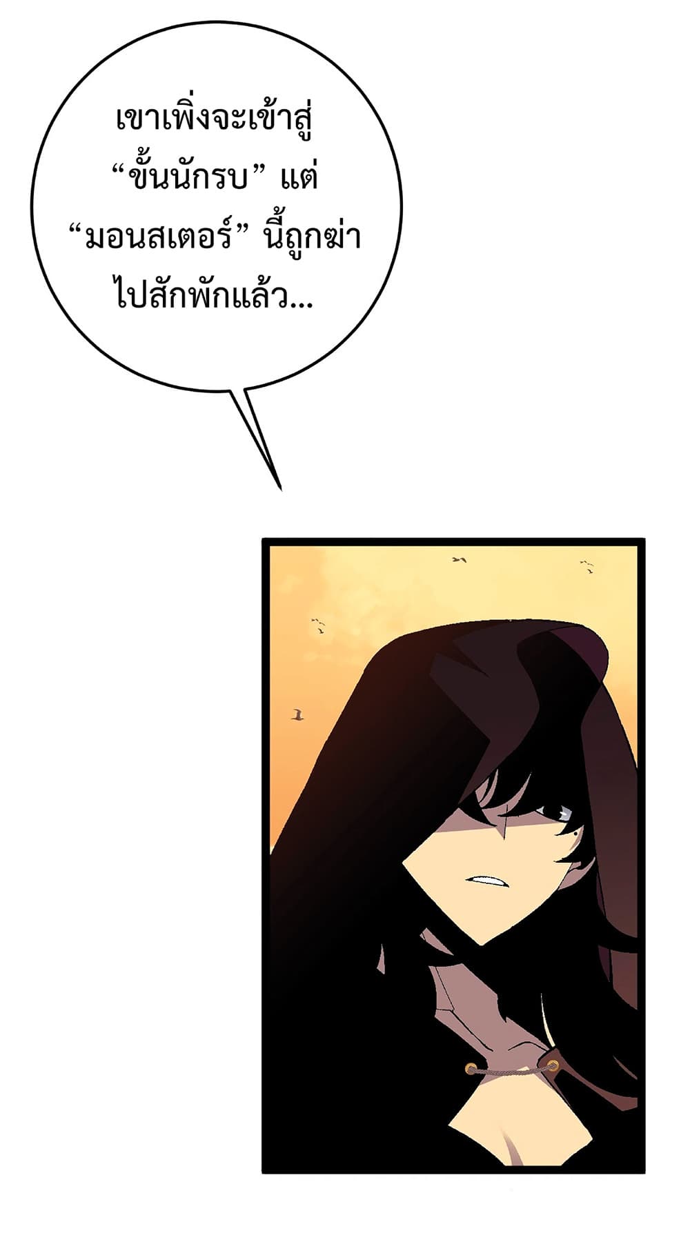 Your Talent is Mine พรสวรรค์นายฉันขอนะ ตอนที่ 23 page 38