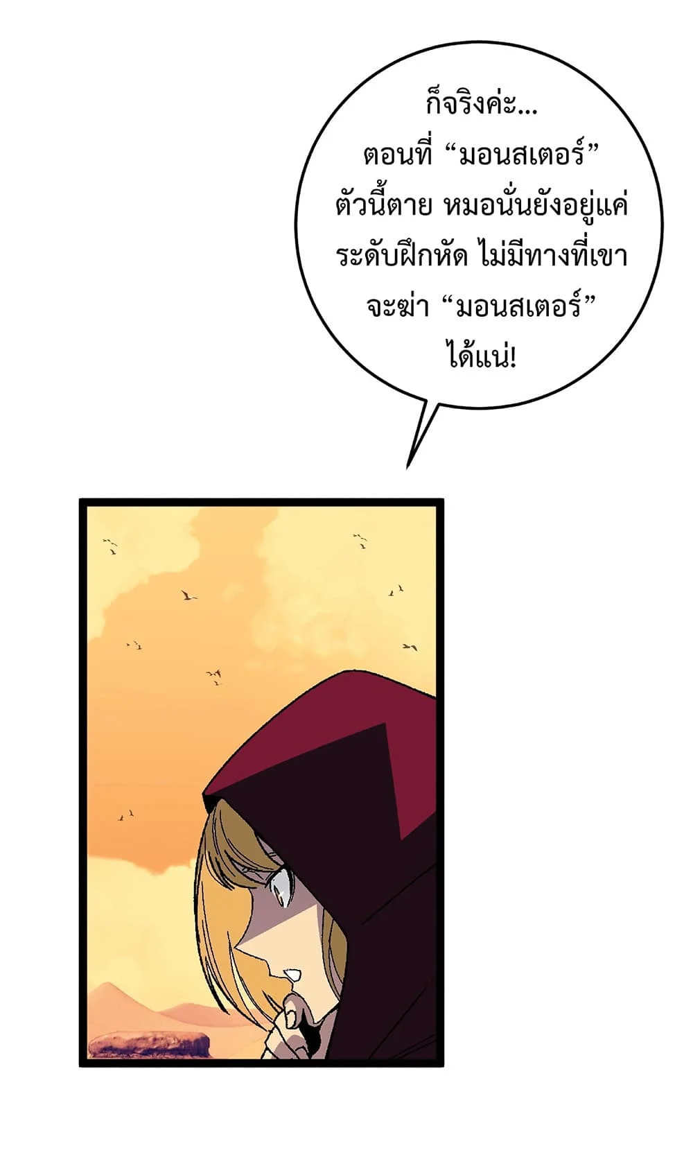 Your Talent is Mine พรสวรรค์นายฉันขอนะ ตอนที่ 23 page 39