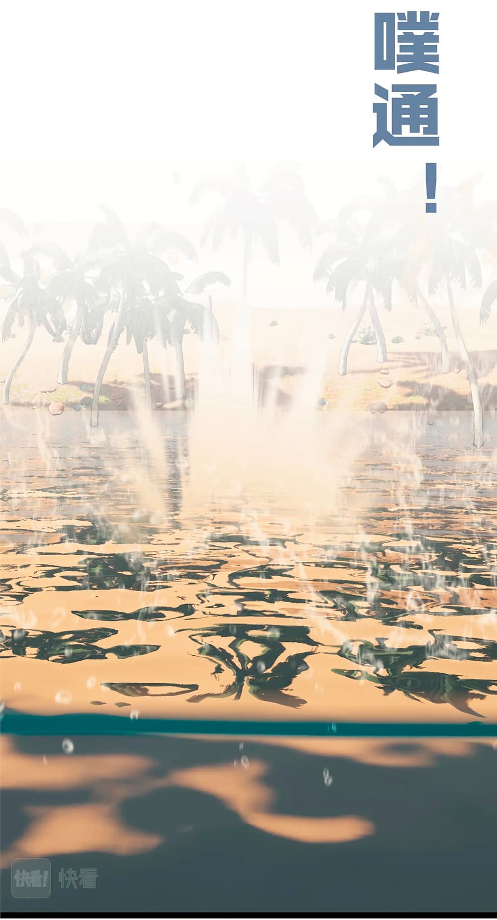 Your Talent is Mine พรสวรรค์นายฉันขอนะ ตอนที่ 23 page 46