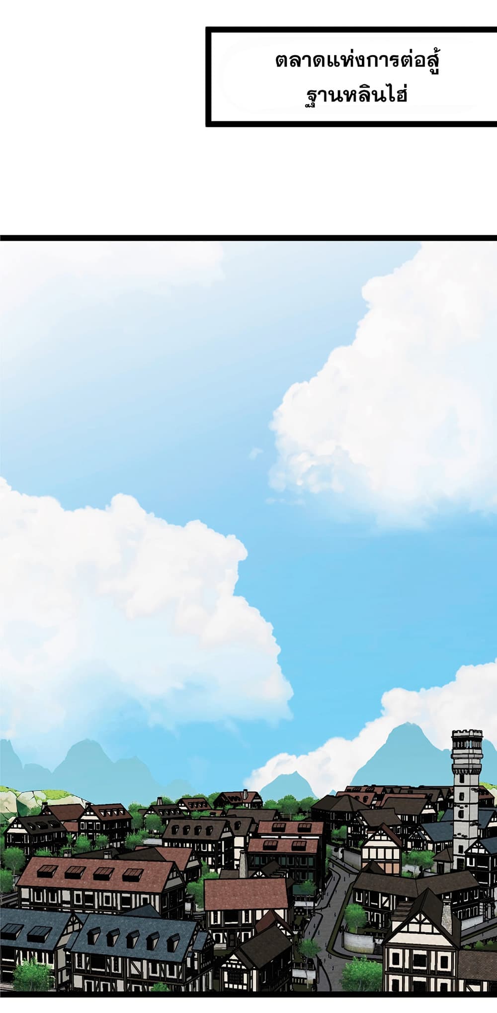 Your Talent is Mine พรสวรรค์นายฉันขอนะ ตอนที่ 23 page 47