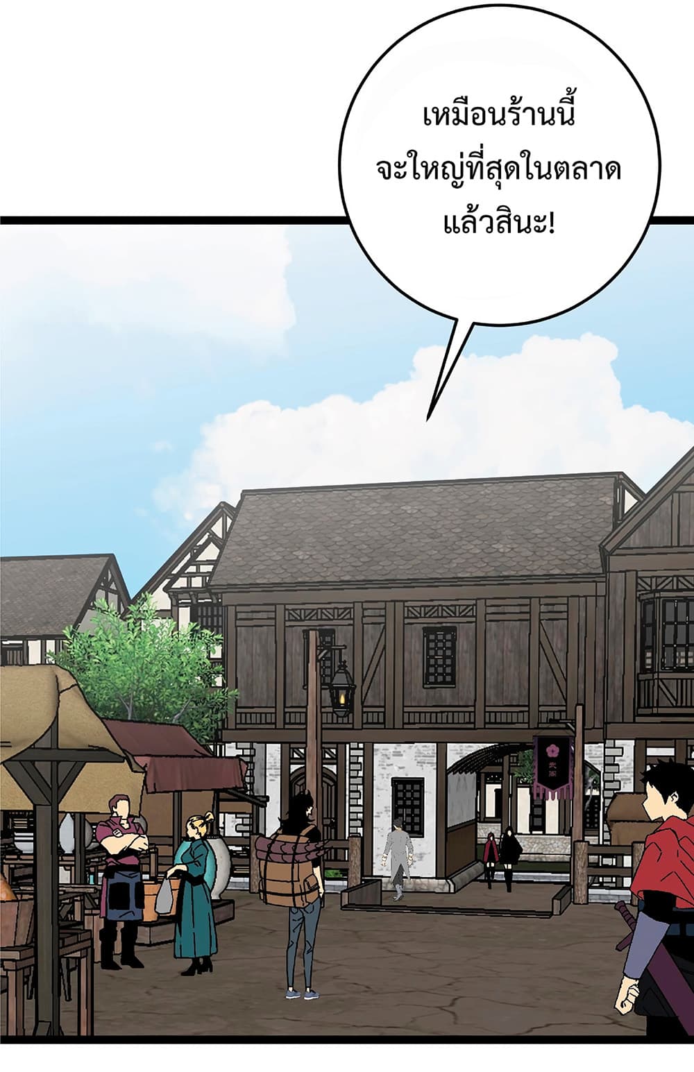 Your Talent is Mine พรสวรรค์นายฉันขอนะ ตอนที่ 23 page 49