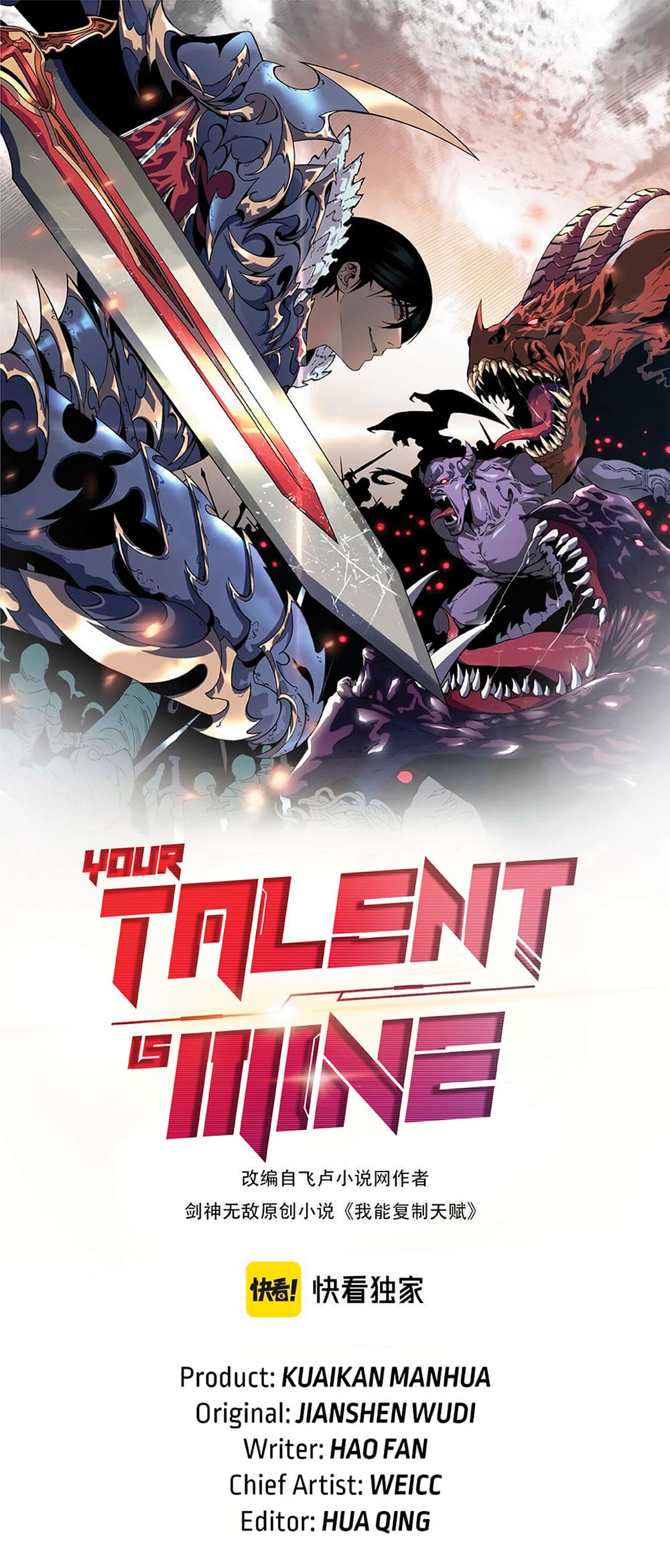 Your Talent is Mine พรสวรรค์นายฉันขอนะ ตอนที่ 24 page 0