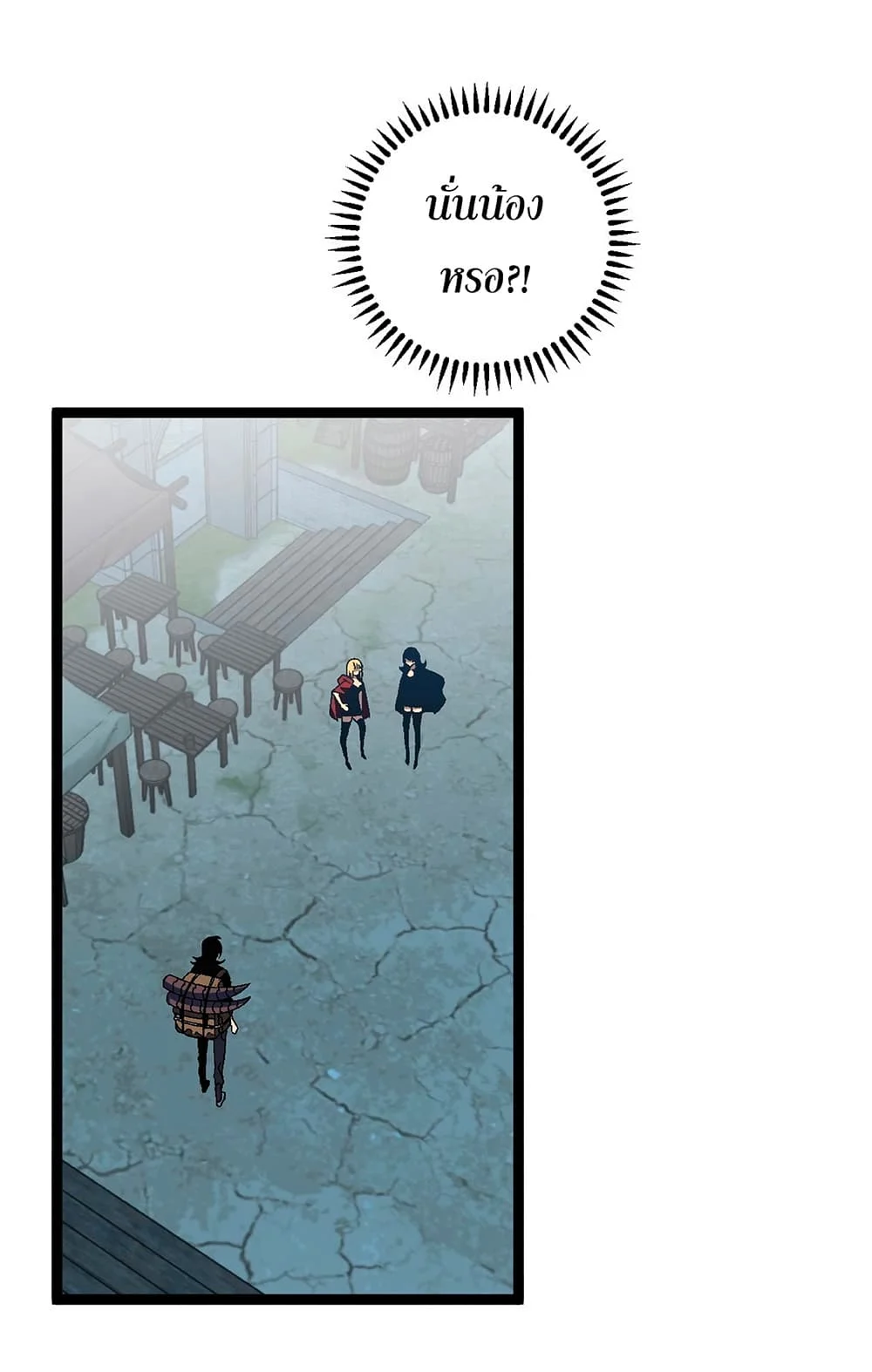 Your Talent is Mine พรสวรรค์นายฉันขอนะ ตอนที่ 24 page 2