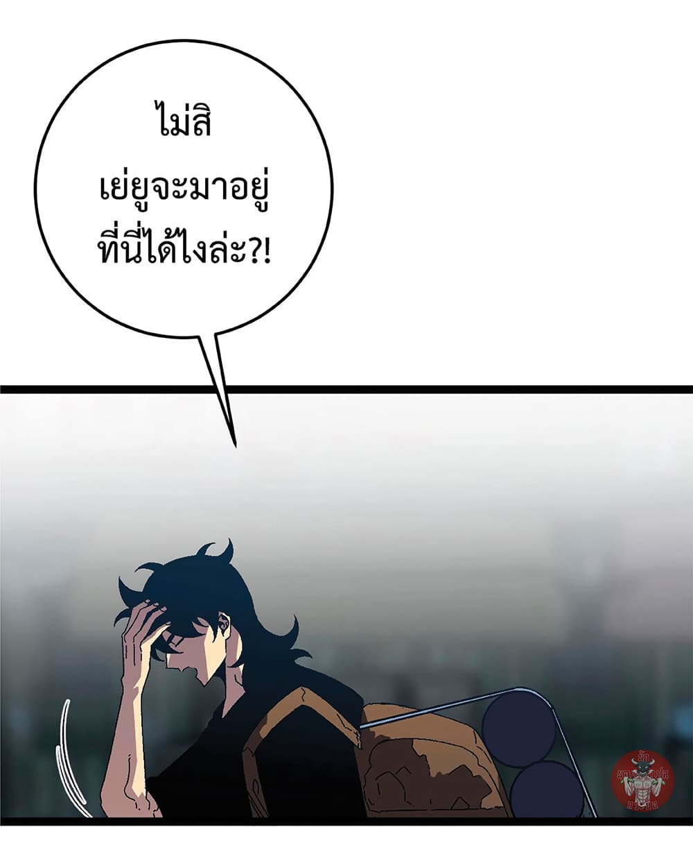 Your Talent is Mine พรสวรรค์นายฉันขอนะ ตอนที่ 24 page 4