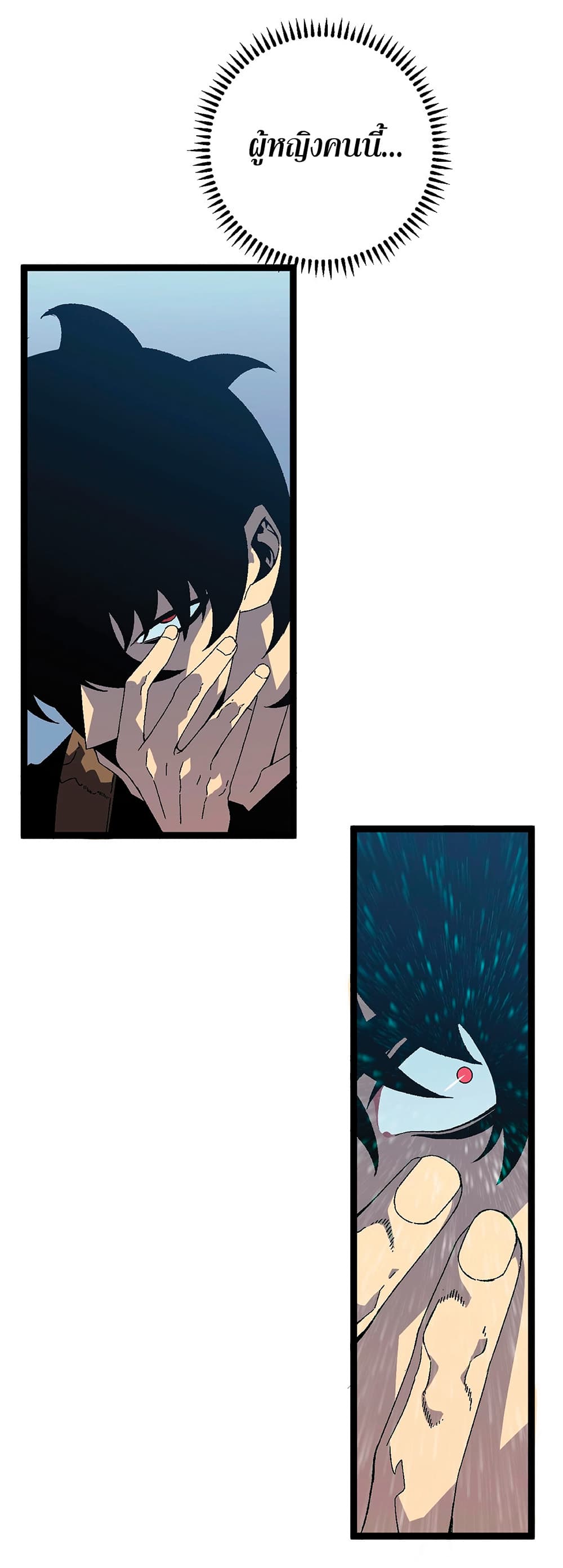 Your Talent is Mine พรสวรรค์นายฉันขอนะ ตอนที่ 24 page 5