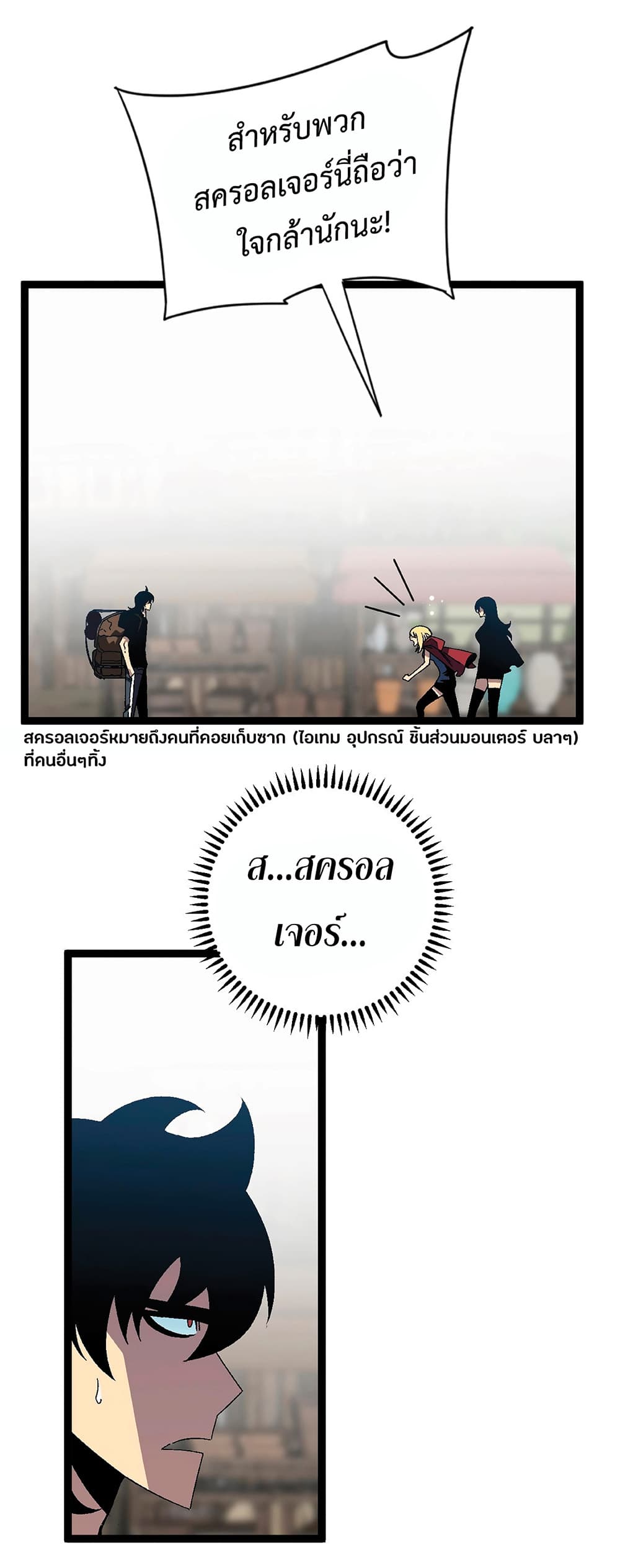 Your Talent is Mine พรสวรรค์นายฉันขอนะ ตอนที่ 24 page 9