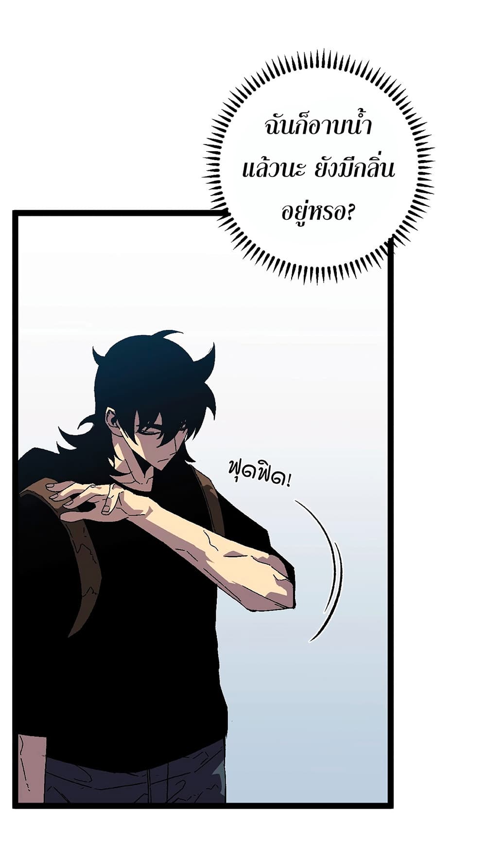 Your Talent is Mine พรสวรรค์นายฉันขอนะ ตอนที่ 24 page 10