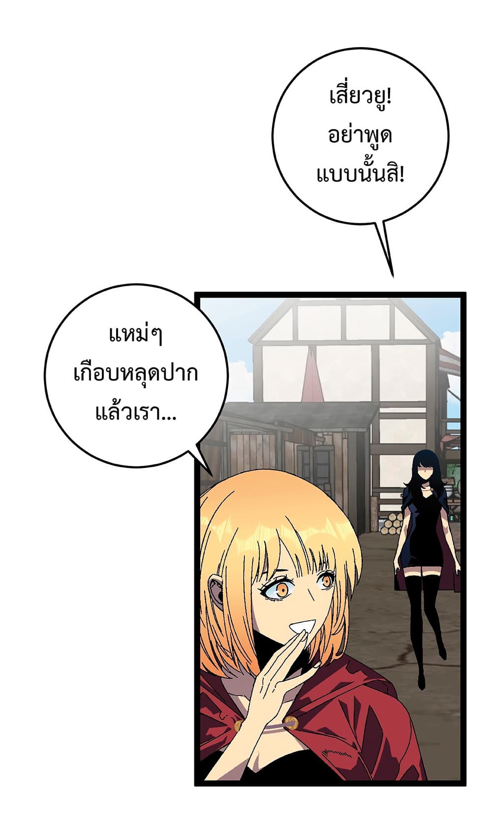 Your Talent is Mine พรสวรรค์นายฉันขอนะ ตอนที่ 24 page 11