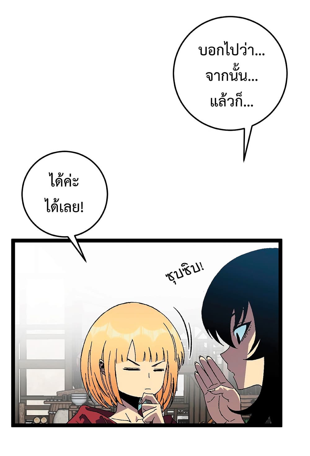 Your Talent is Mine พรสวรรค์นายฉันขอนะ ตอนที่ 24 page 12