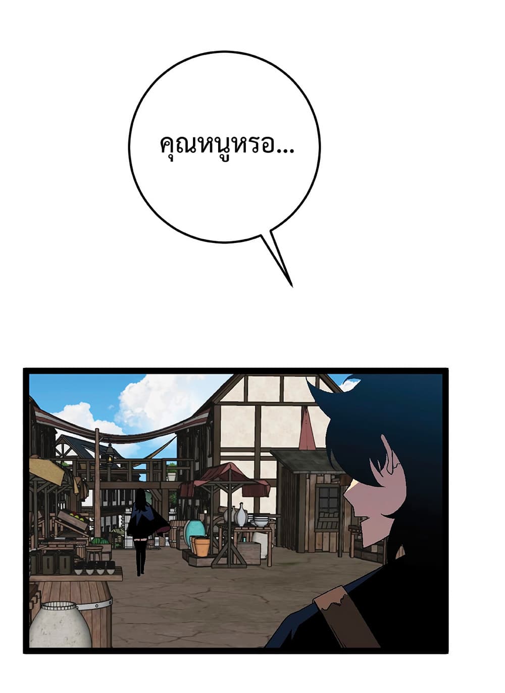 Your Talent is Mine พรสวรรค์นายฉันขอนะ ตอนที่ 24 page 14