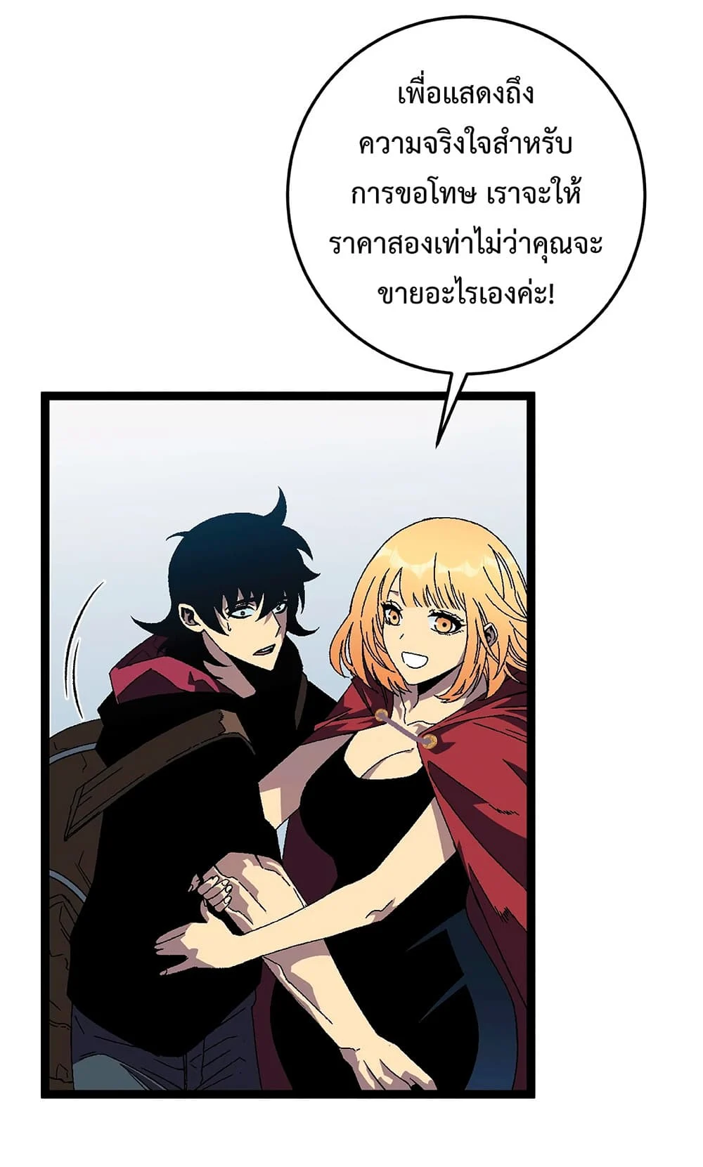 Your Talent is Mine พรสวรรค์นายฉันขอนะ ตอนที่ 24 page 16
