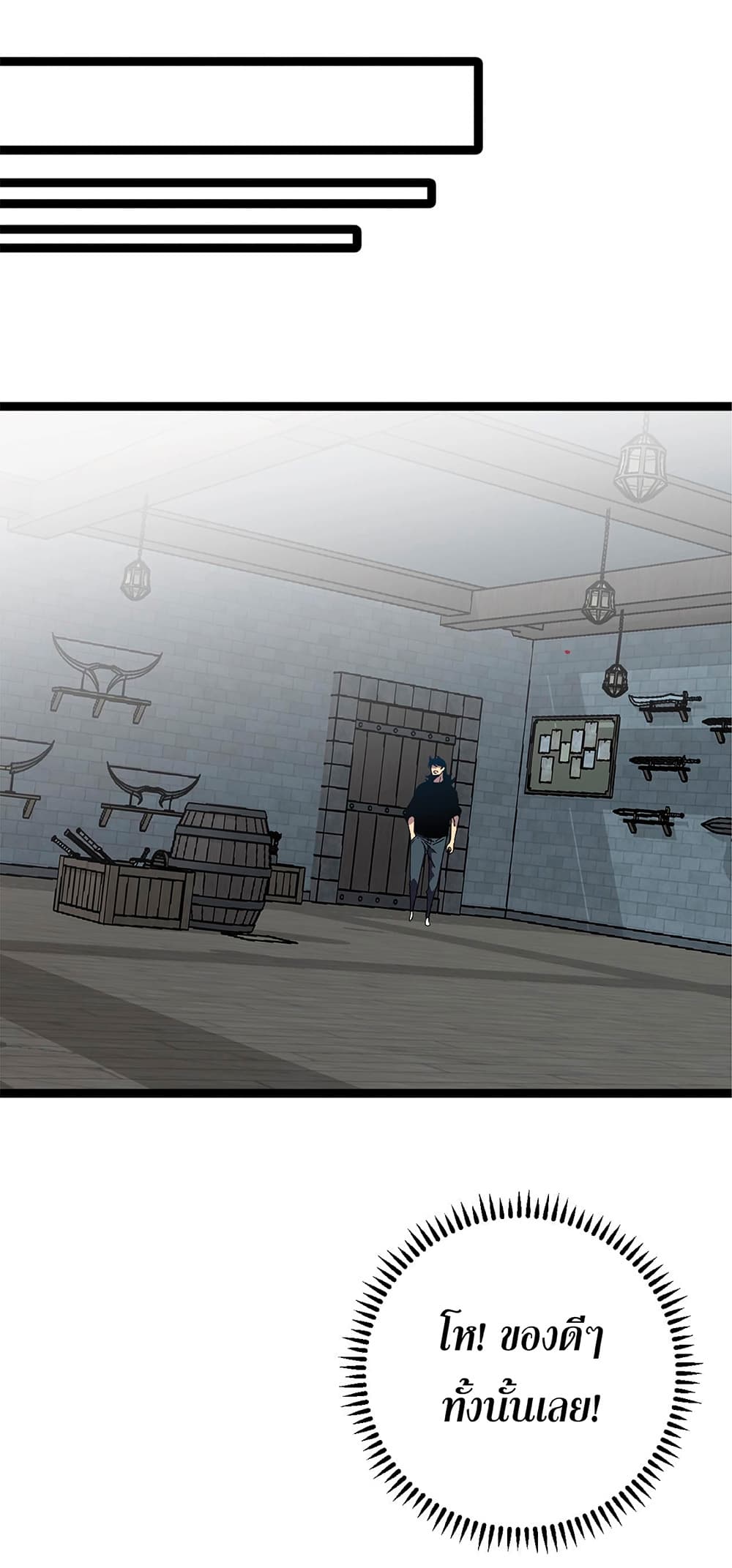 Your Talent is Mine พรสวรรค์นายฉันขอนะ ตอนที่ 24 page 19
