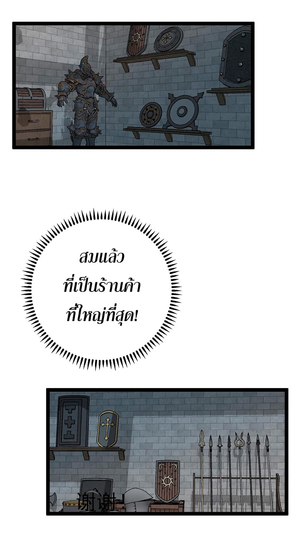 Your Talent is Mine พรสวรรค์นายฉันขอนะ ตอนที่ 24 page 20