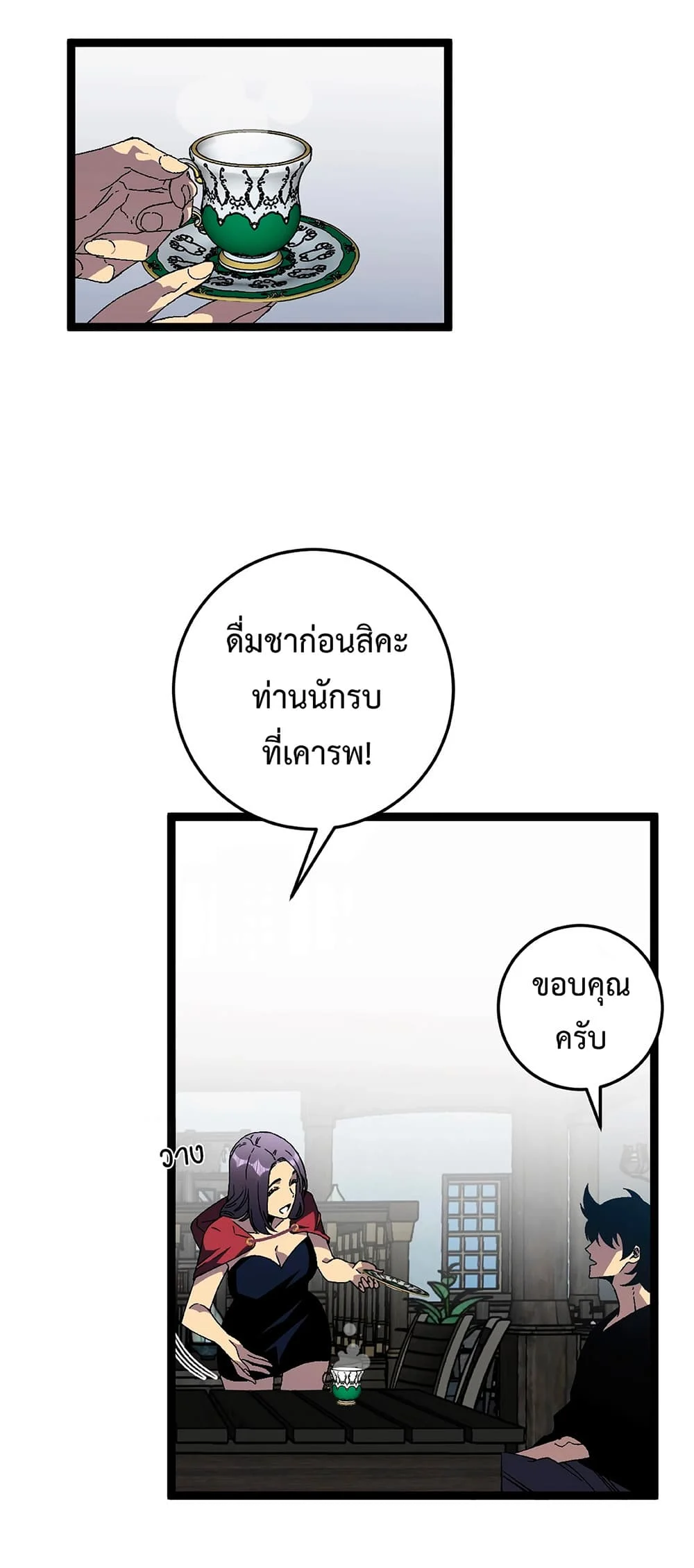Your Talent is Mine พรสวรรค์นายฉันขอนะ ตอนที่ 24 page 21
