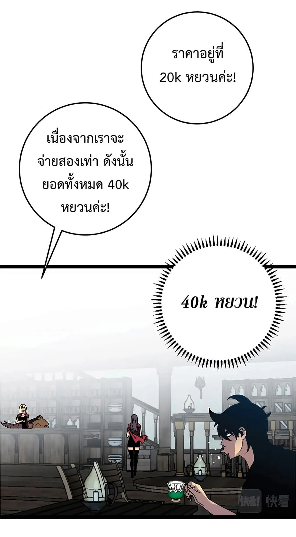 Your Talent is Mine พรสวรรค์นายฉันขอนะ ตอนที่ 24 page 23