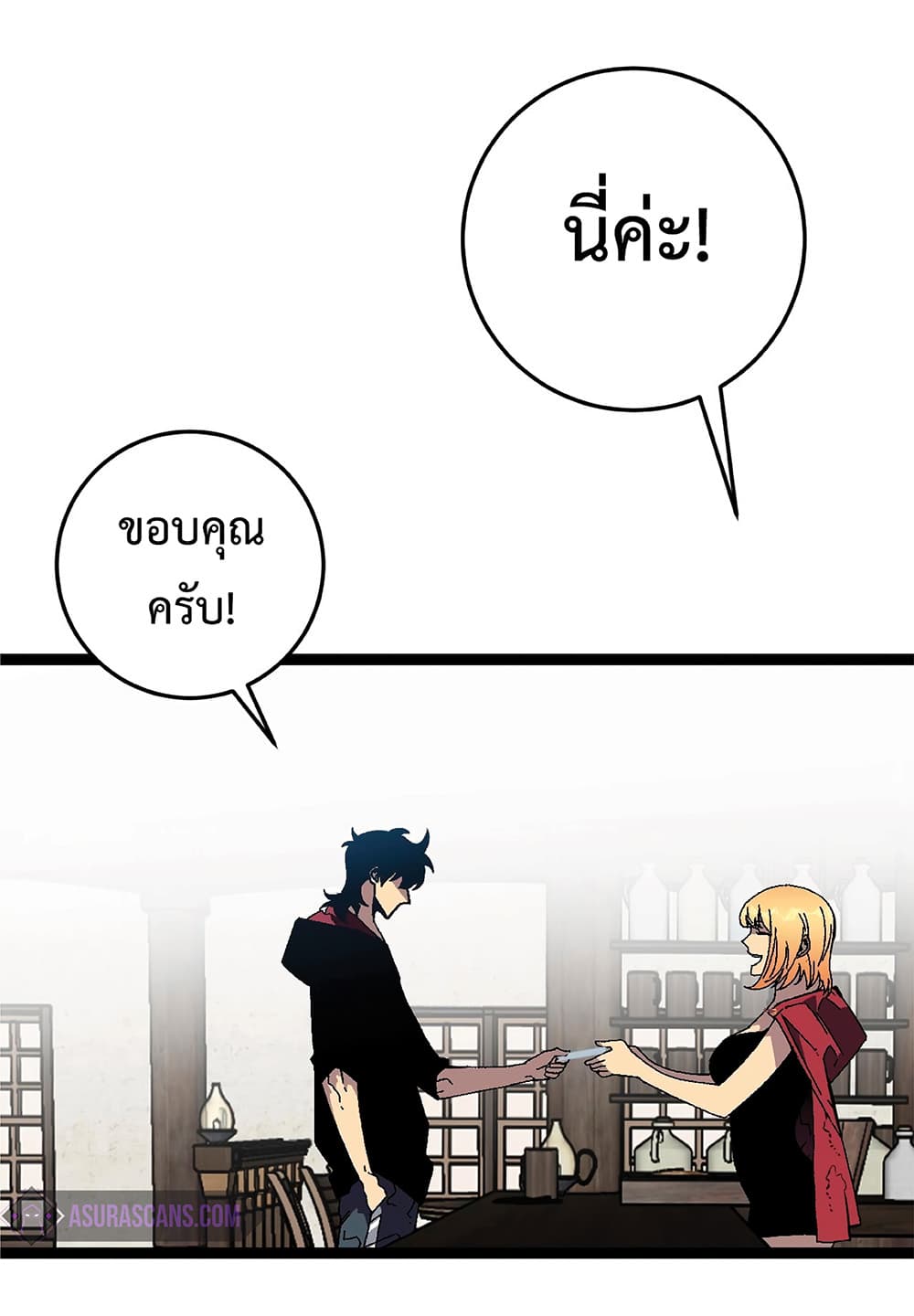 Your Talent is Mine พรสวรรค์นายฉันขอนะ ตอนที่ 24 page 26