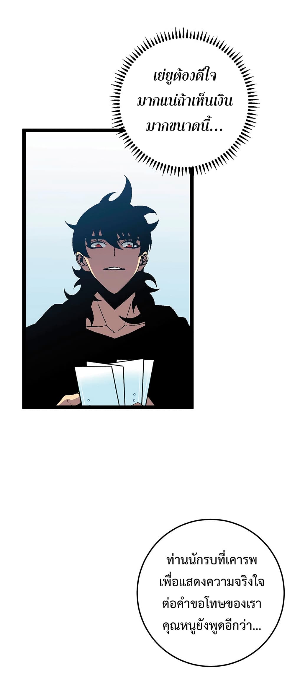 Your Talent is Mine พรสวรรค์นายฉันขอนะ ตอนที่ 24 page 27