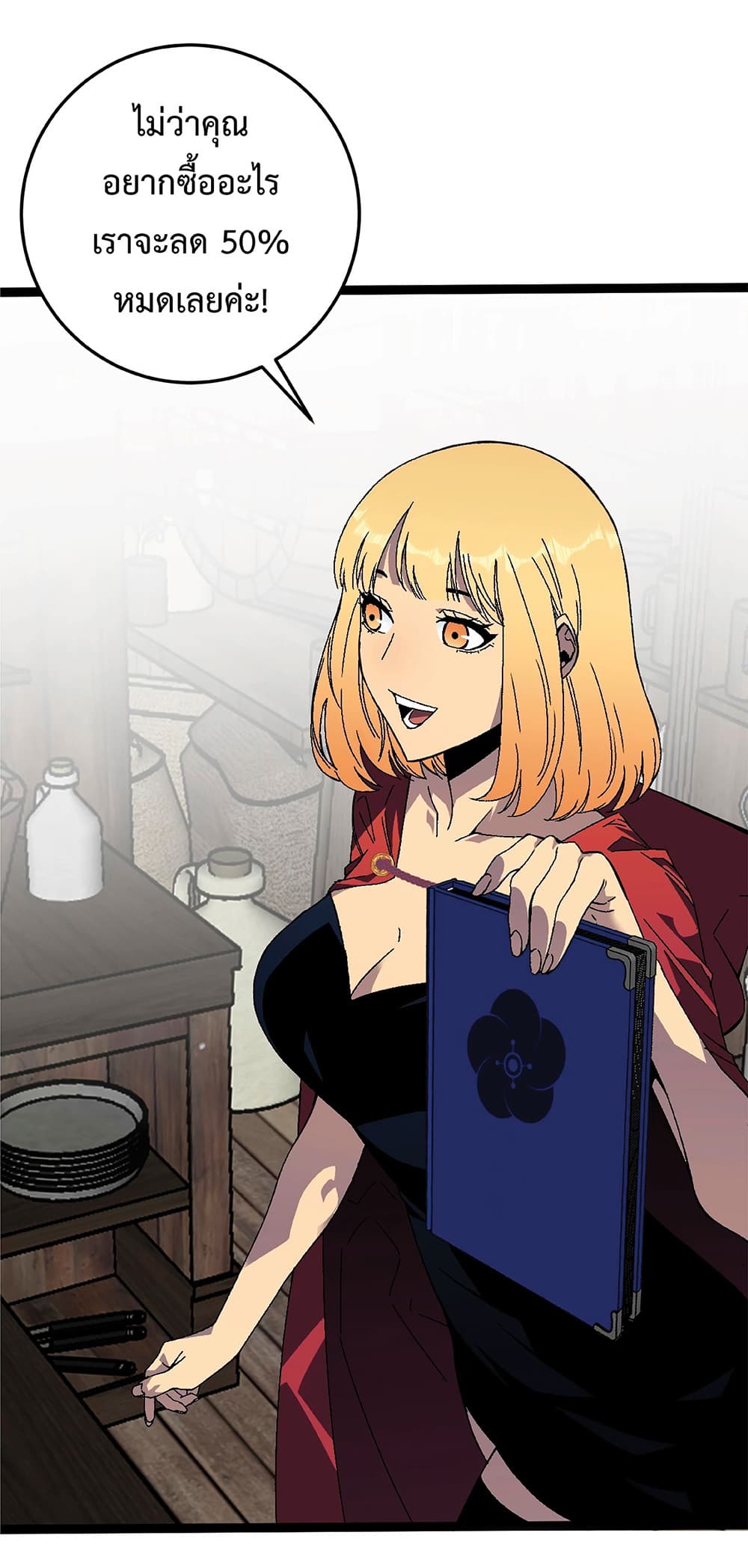 Your Talent is Mine พรสวรรค์นายฉันขอนะ ตอนที่ 24 page 28