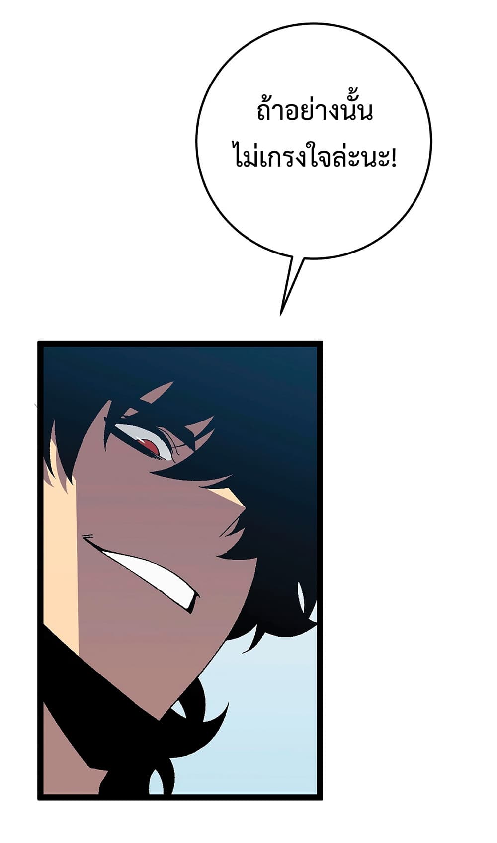 Your Talent is Mine พรสวรรค์นายฉันขอนะ ตอนที่ 24 page 29