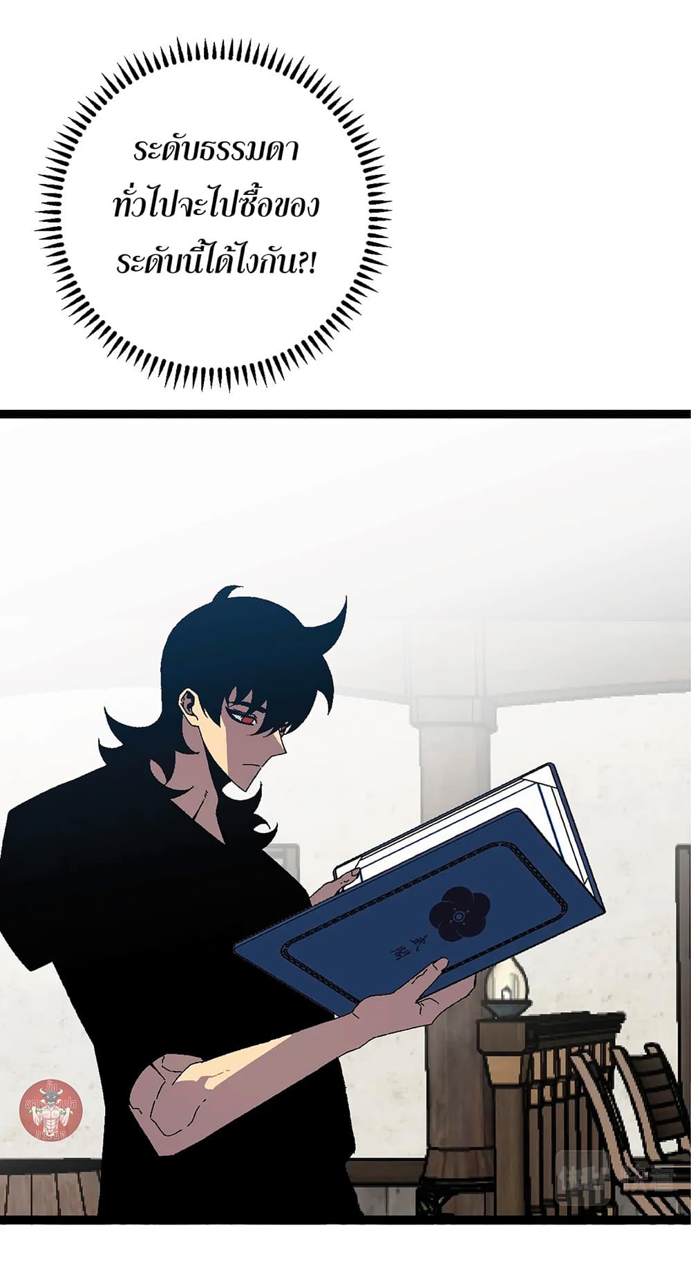 Your Talent is Mine พรสวรรค์นายฉันขอนะ ตอนที่ 24 page 31