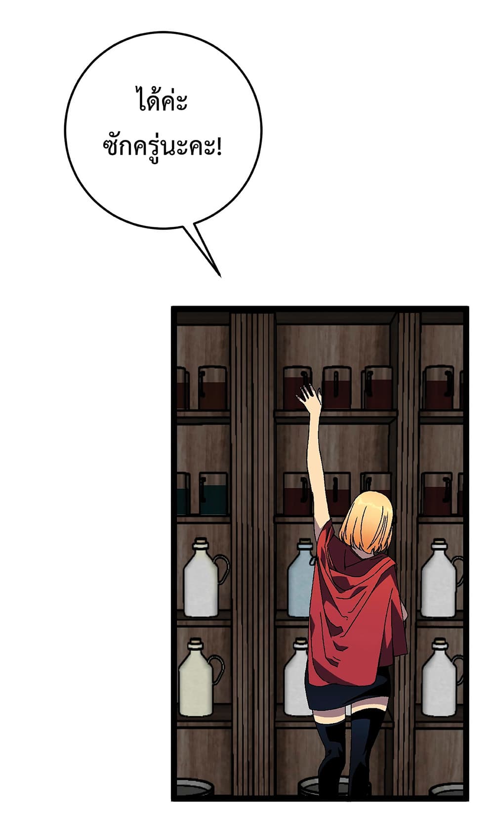 Your Talent is Mine พรสวรรค์นายฉันขอนะ ตอนที่ 24 page 33