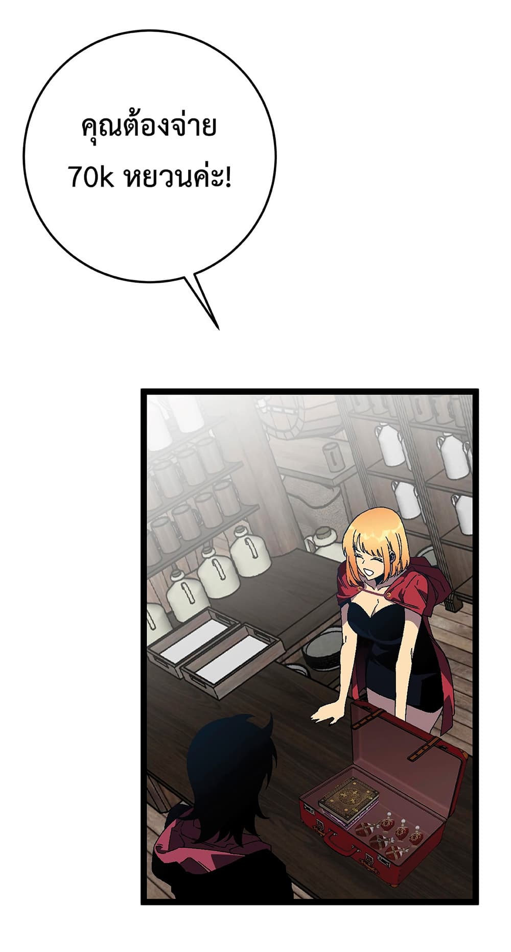 Your Talent is Mine พรสวรรค์นายฉันขอนะ ตอนที่ 24 page 35