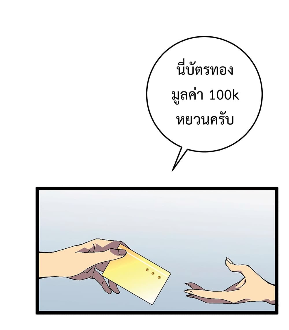 Your Talent is Mine พรสวรรค์นายฉันขอนะ ตอนที่ 24 page 36
